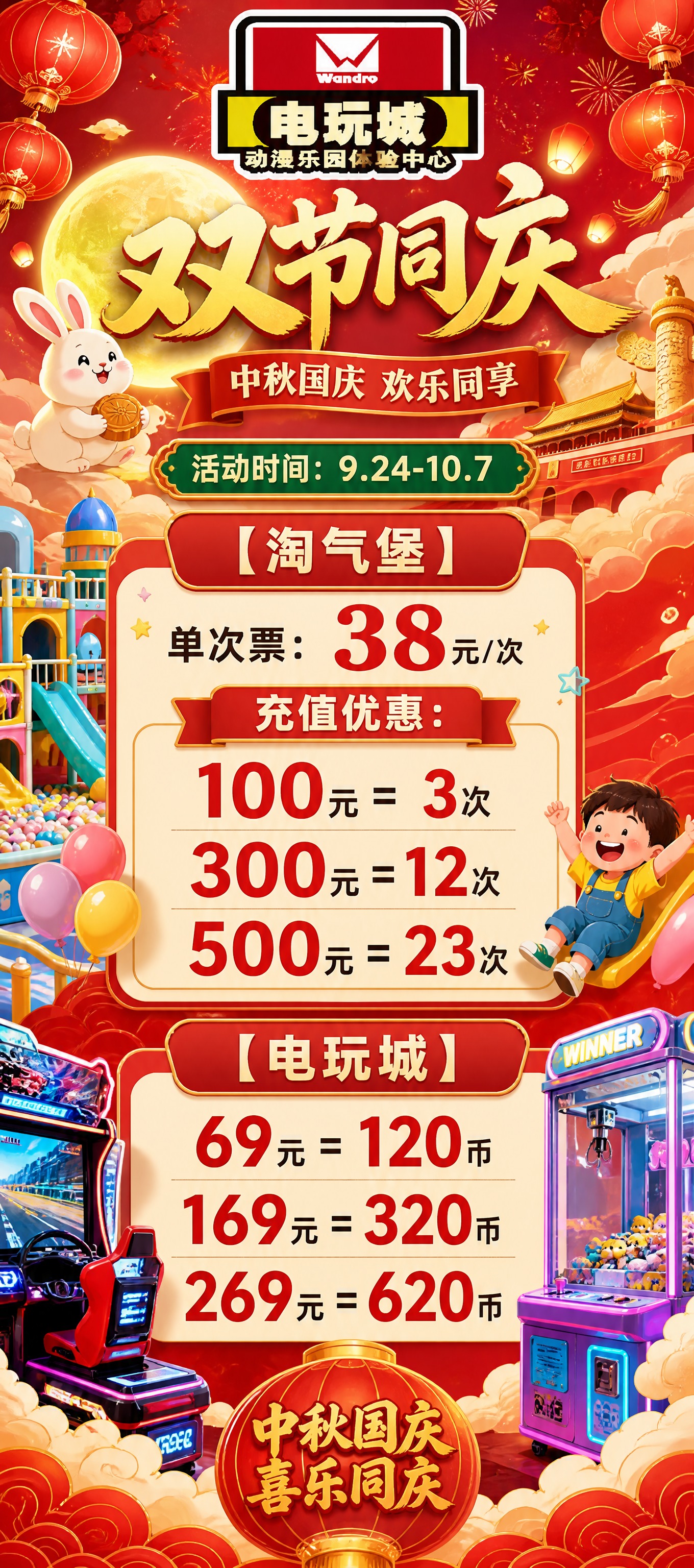 商超中秋国庆活动展架海报，竖版比例80cm×180cm，双节同… - 图片创意预览