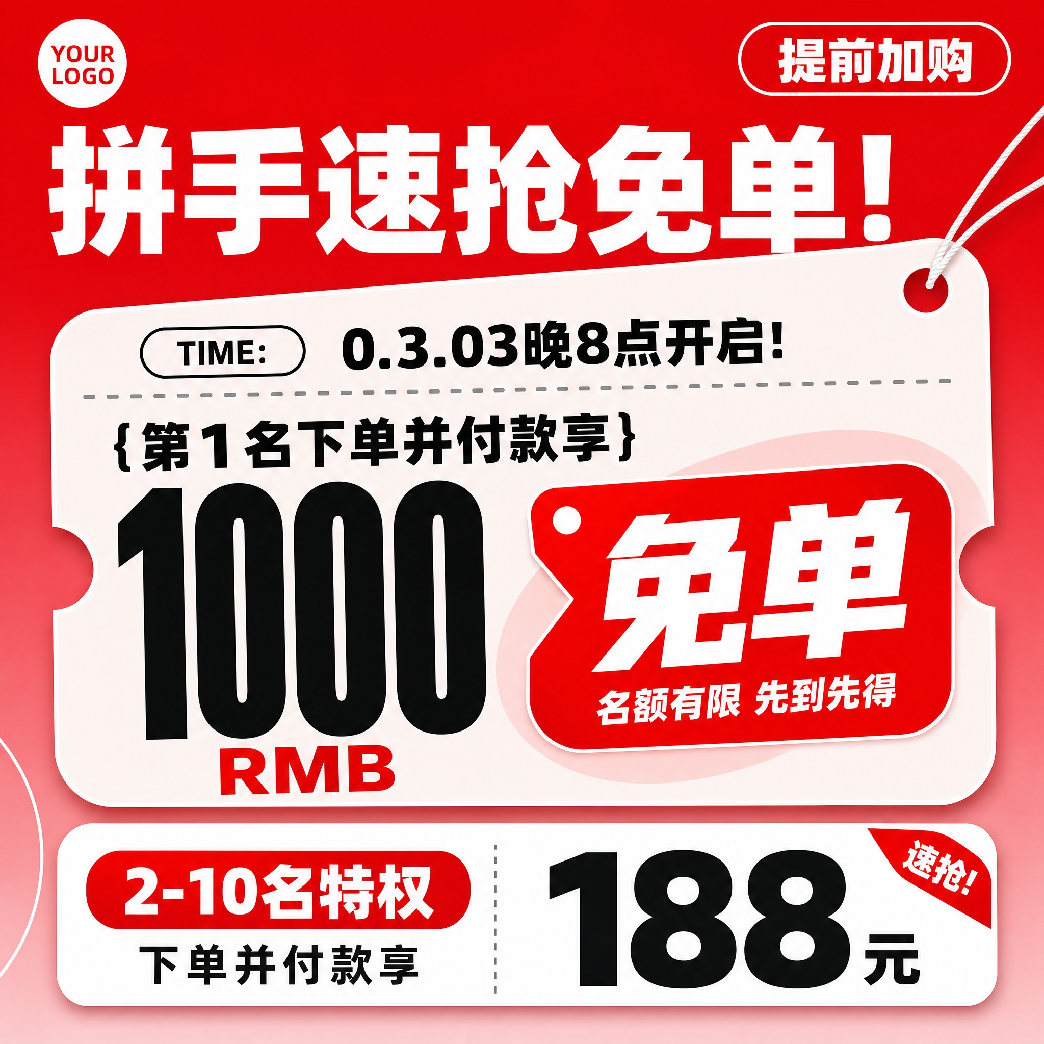 生成 1 张 1:1 电商零售促销纯文字主图（大字报式促销风… - 图片创意预览