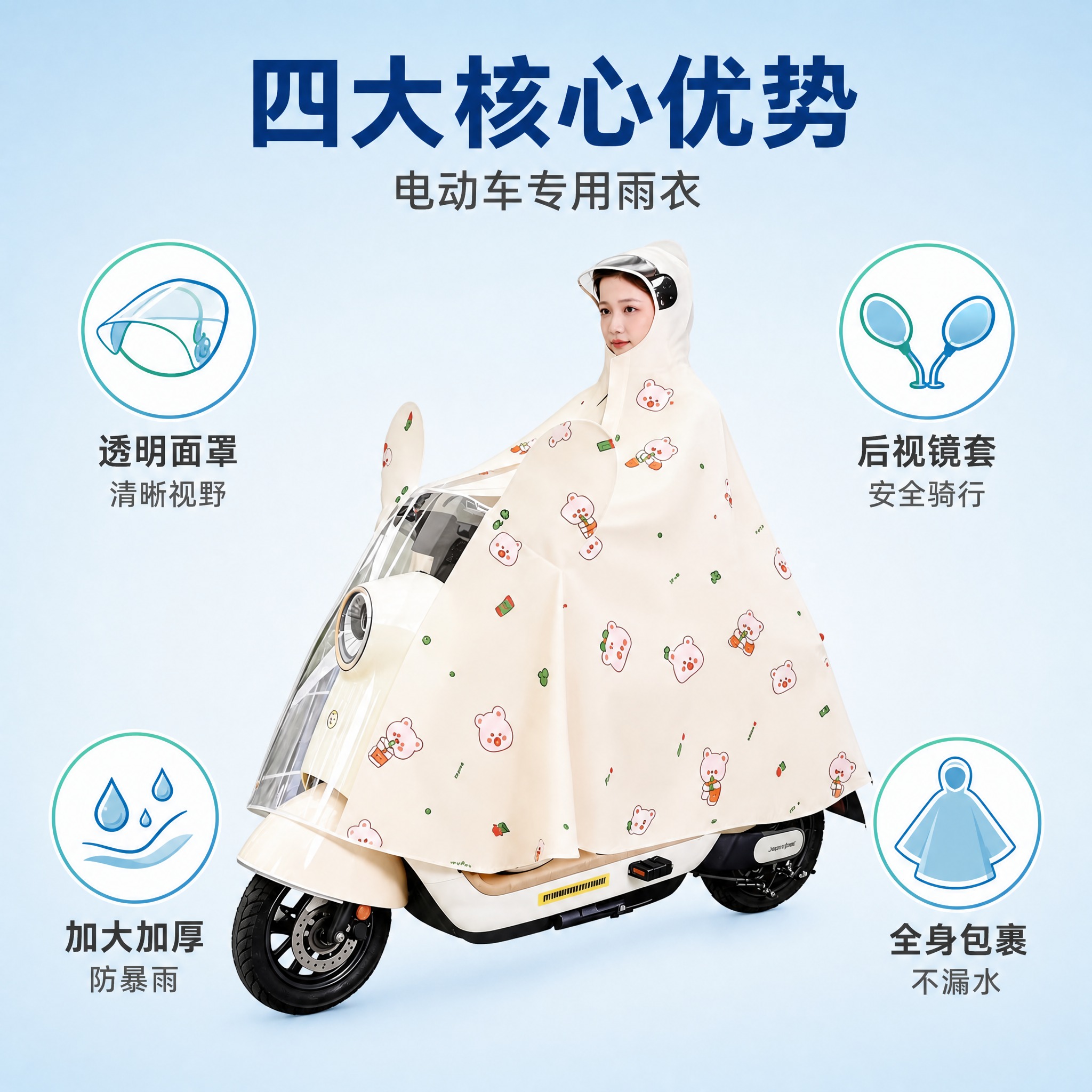 [主图-米色款-风格3] 卖点信息风，多卖点环绕展示。 [统一… - 图片创意预览
