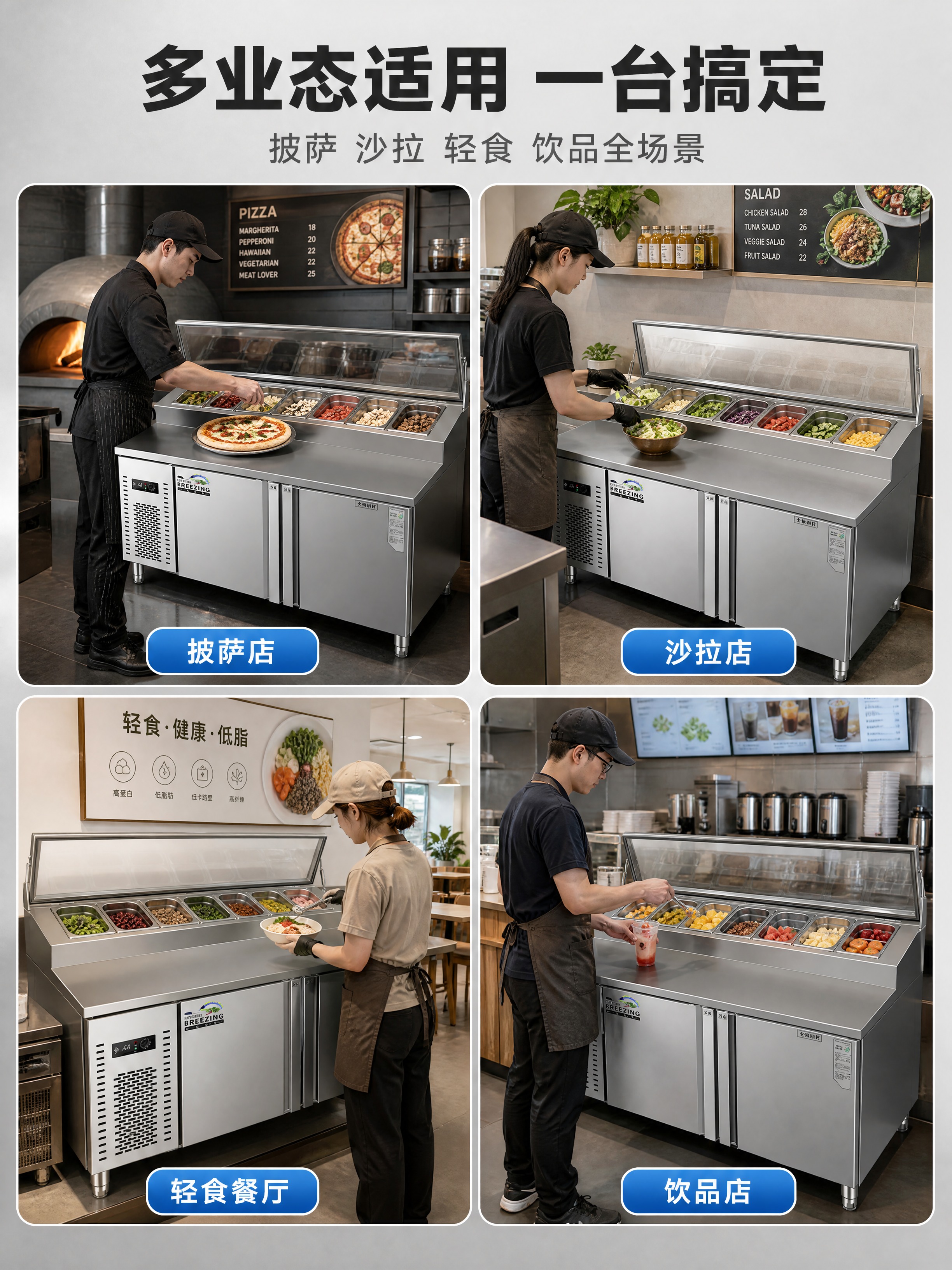 [商品] 使用【图1】商用披萨沙拉撒料台冷藏操作台；保留不锈钢… - 图片创意预览
