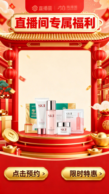 请生成视频号直播间图片预览效果