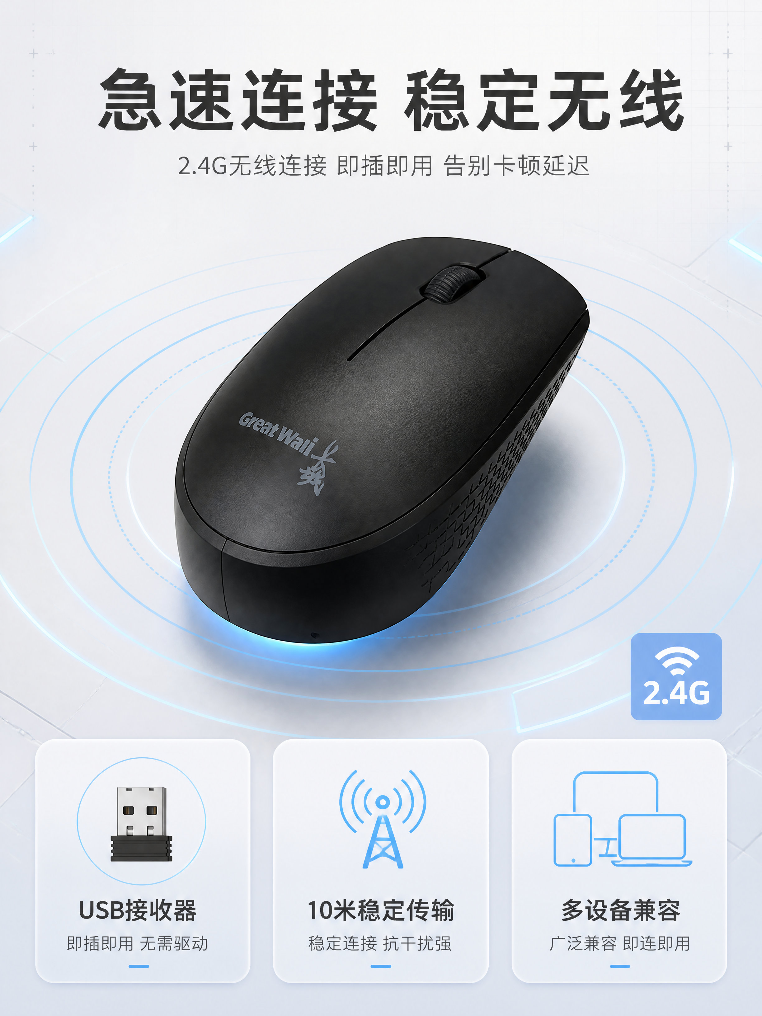 [商品] 使用【图2】【图4】Great Wall长城黑色无线… - 图片创意预览