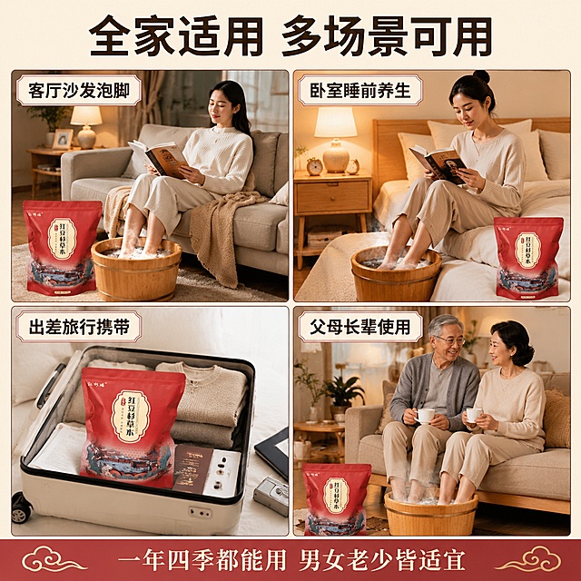 「图片1」，生成电商主图（5张），商品名称是草本足浴包，卖点是天然草本真材实料、古法养生全家适用、独立小包方便携带、三重草本黄金配比、懒人居家养生好物，产品规格是20克*30包，产品原料是红豆杉「图片1」、艾草「图片1」、金银花藤「图片1」，适配拼多多平台，主图比例为1:1