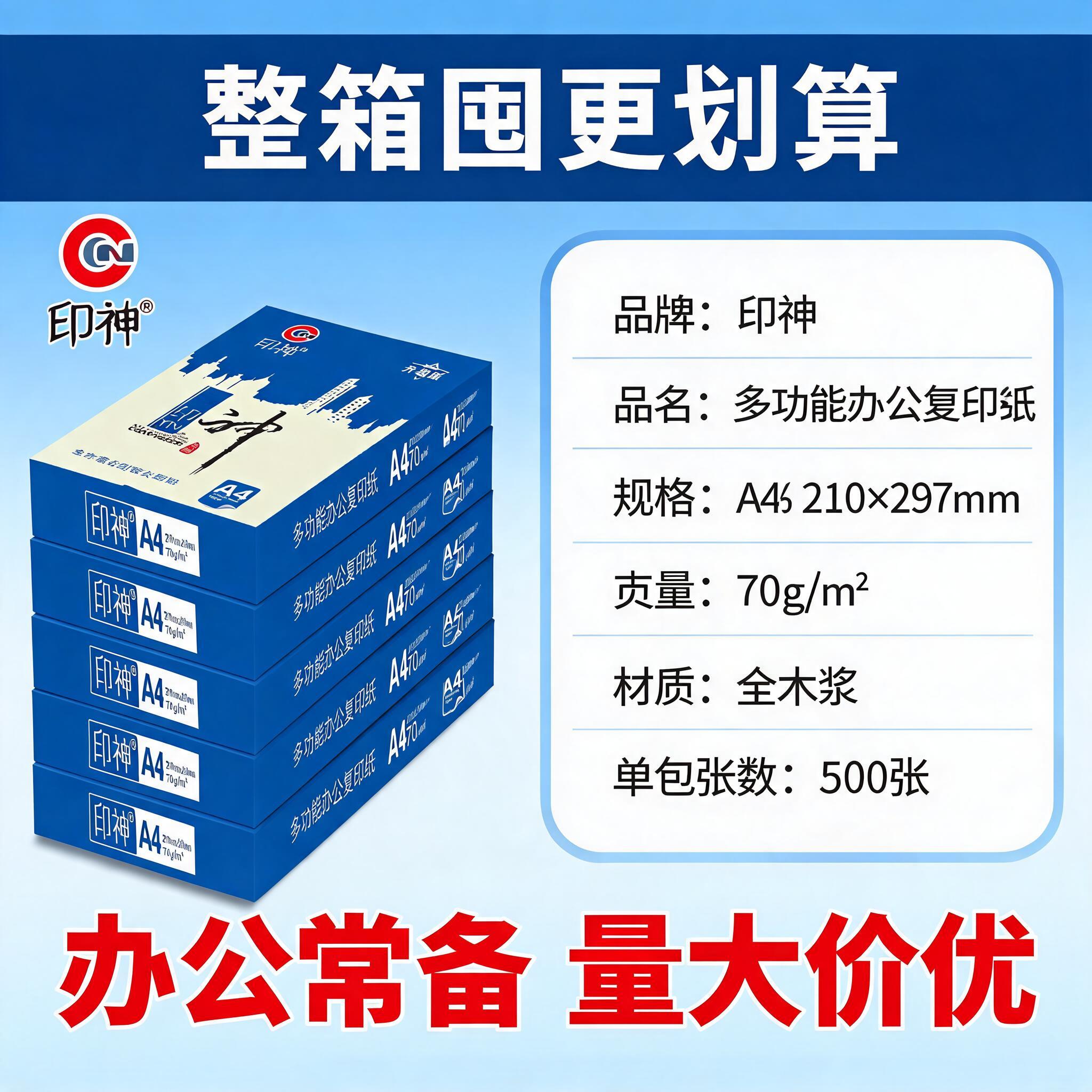 [主图-5] 规格参数与整箱性价比，展示产品规格尺寸和整箱购买… - 图片创意预览