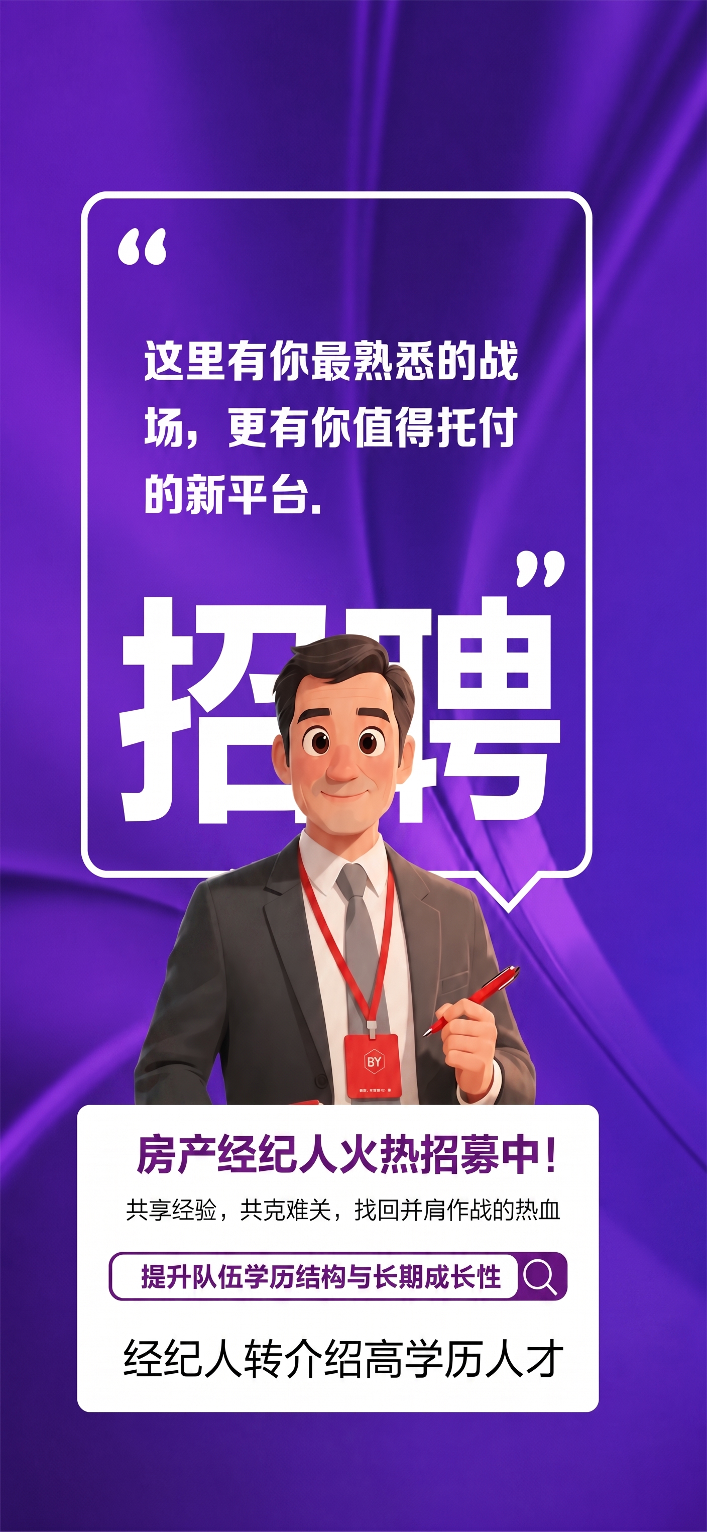 图片底色再紫一点，白色框内的文字也改成紫色 - 图片创意预览