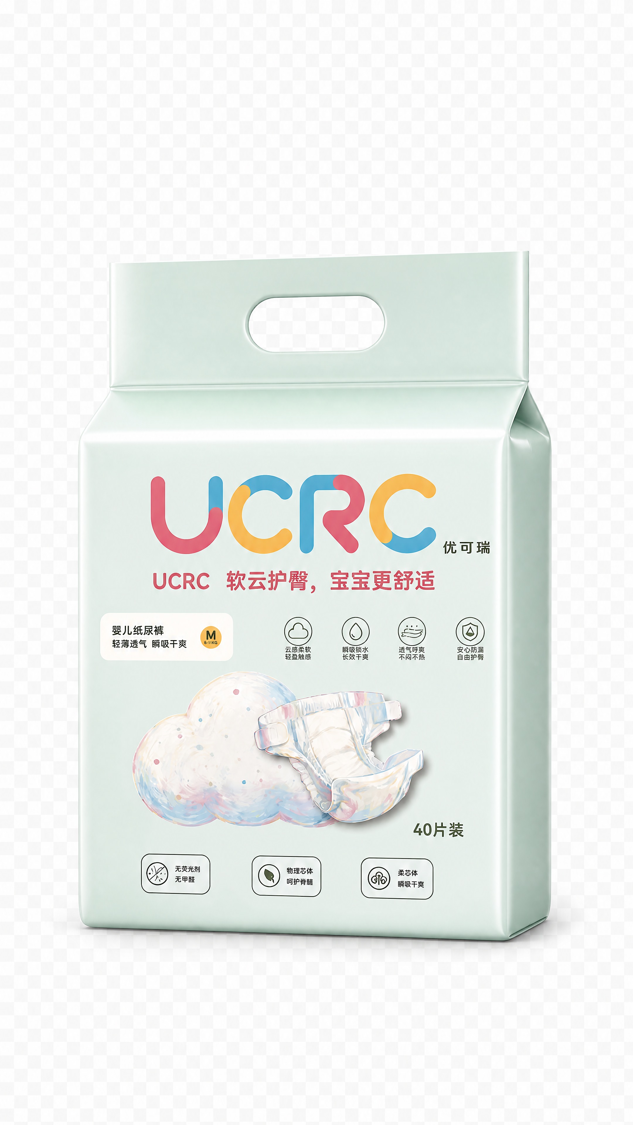产品精修，背景完全透明（透明棋盘格），仅保留UCRC优可瑞纸尿… - 图片创意预览