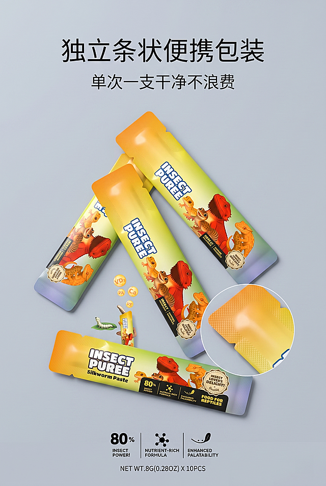 严格还原上传产品参考图，精准复刻包装设计、产品配色，去掉品牌logo，保留其他图案元素及细节，无任何偏差，色彩无失真；产品与画面中其他物体的比例遵循真实物理空间逻辑，视觉协调，比例还原1:1，杜绝比例失衡、视觉突兀。画面比例为2:3竖版，高级简约ins风，莫兰迪浅灰纯色背景，柔和自然光从画面左侧45°入射，无强反光无重阴影，光影过渡自然，300dpi超高清；主标题居上居中："独立条状便携包装"，副标题下方居中："单次一支干净不浪费"；信息布局：多支单支饲料错落摆放居中，特写展示条状造型与密封工艺；排版形式：产品居中大留白，标题上下居中；设计细节：精准还原食品级塑料包装哑光质感，光影细腻，色调统一。15屏色调/字体/光影/装饰元素统一