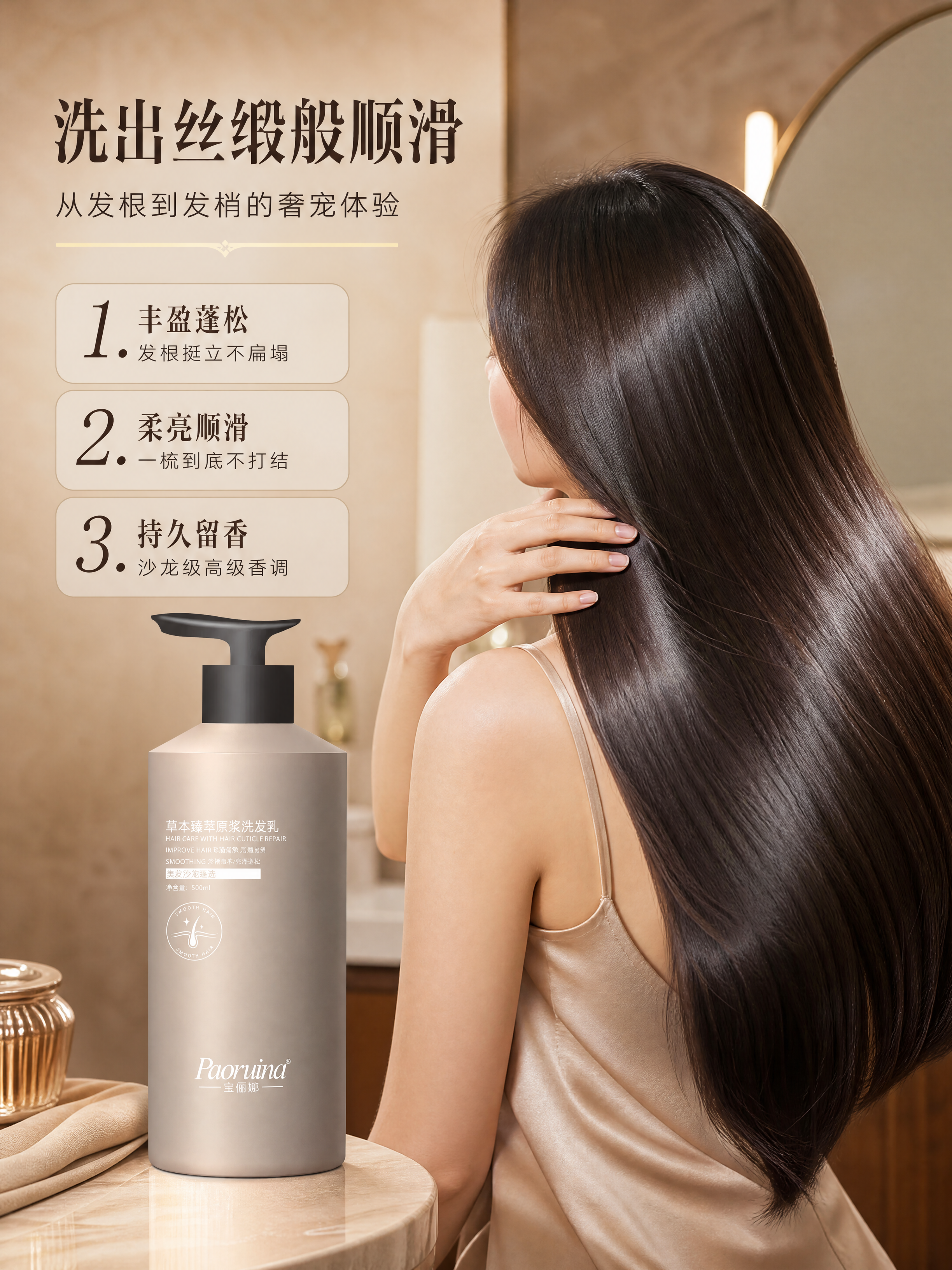 [商品] 使用【图1】右瓶香槟金色哑光磨砂洗发乳为主，保留瓶型… - 图片创意预览