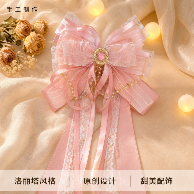 [主图] 洛丽塔风格粉色蕾丝蝴蝶结发饰首图
[氛围风格] 暖色调温馨氛围感，甜美少女洛丽塔风，参考参考图的温暖柔和布光
[画质] 商业摄影质感，光线柔和通透，产品清晰真实，画面干净高级
[元素] 将产预览效果