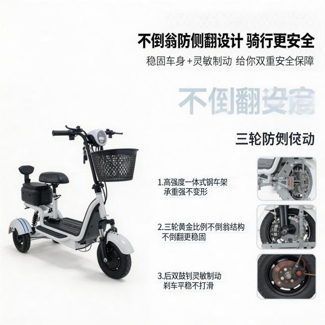 8K 超高清，超写实商业摄影，严格还原上传的电动三轮代步车产品图，包括车身设计、结构、高强度钢车架、三轮不倒翁防侧翻结构、后双鼓刹刹车系统、前置镂空车篮、可调节主座椅、带靠背后置副座椅 + 储物尾箱、预览效果