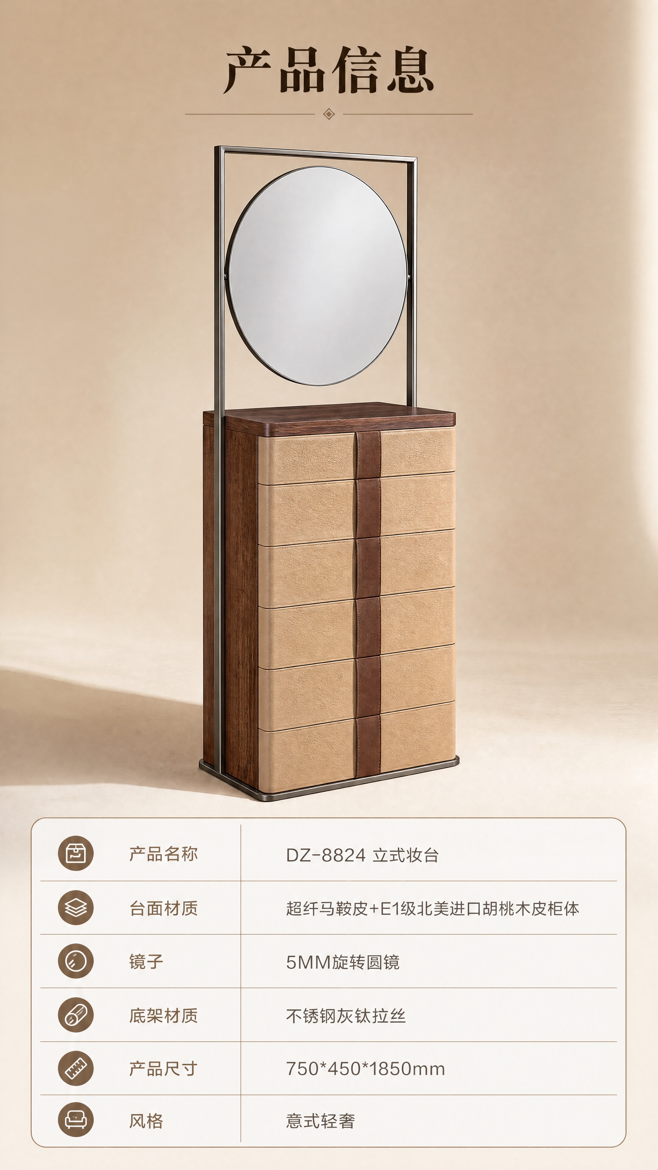 [商品] 使用【图1】DZ-8824立式妆台；保留整体结构、圆… - 图片创意预览