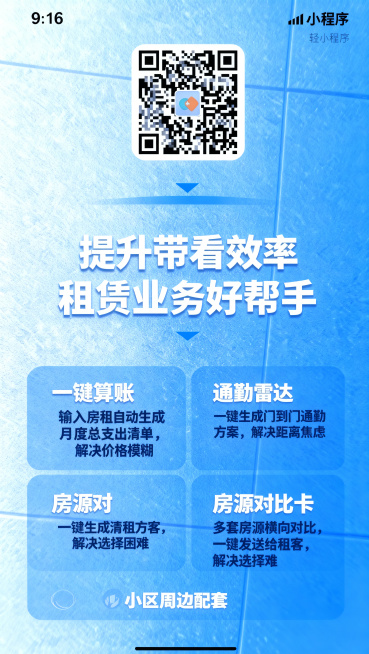 优化海报上的用户提供二维码，增强二维码的清晰度，确保每个码点清晰锐利，保证可以正常扫码识别，不改变二维码的内容和位置，保持海报其余蓝色系配色、排版布局和文案内容完全不变预览效果