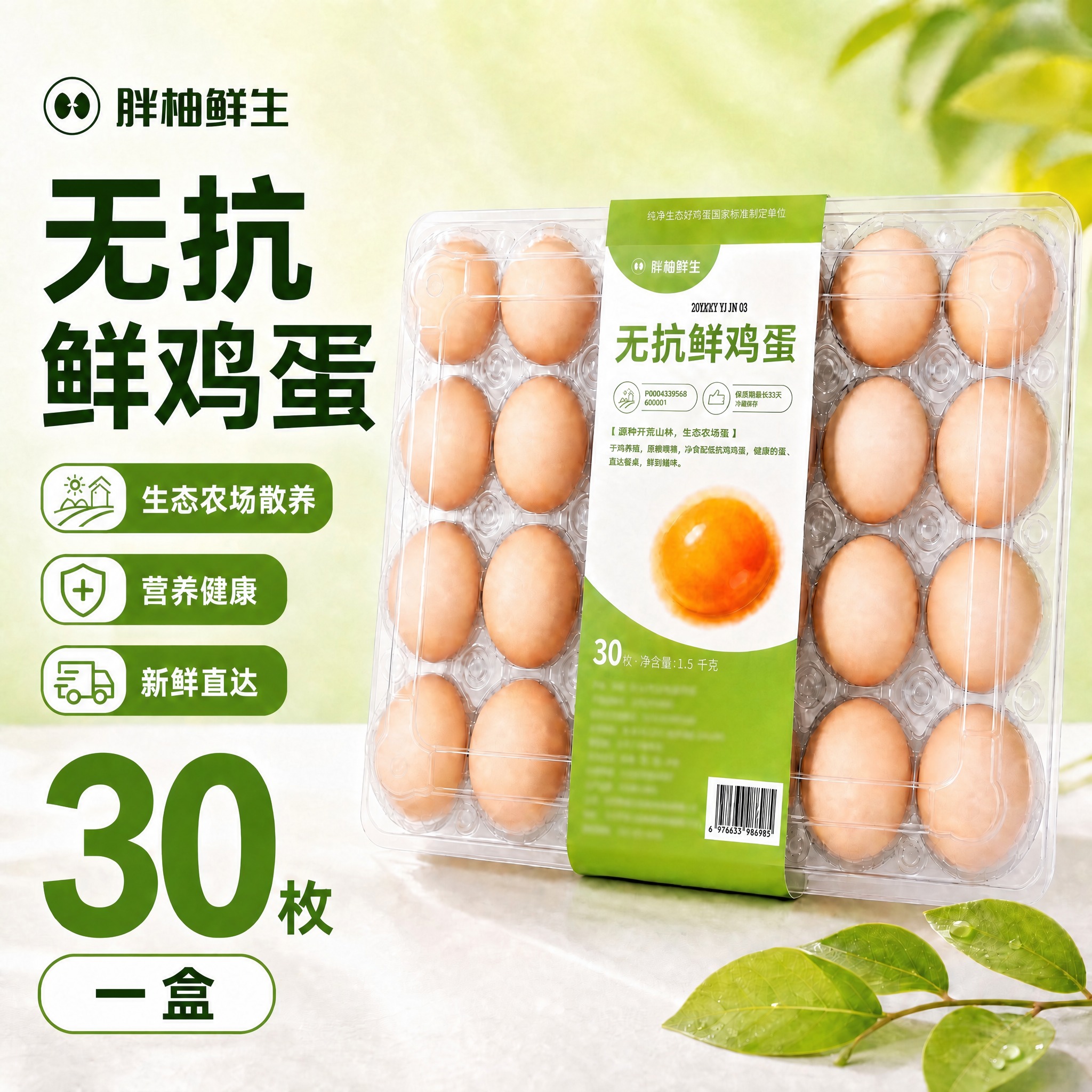 将商品中间标签绿色区域内的「净含量: 1.65 千克」修改为「… - 图片创意预览