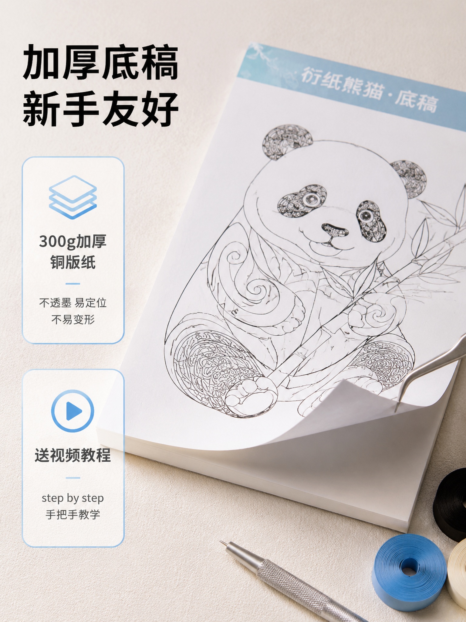创意预览图