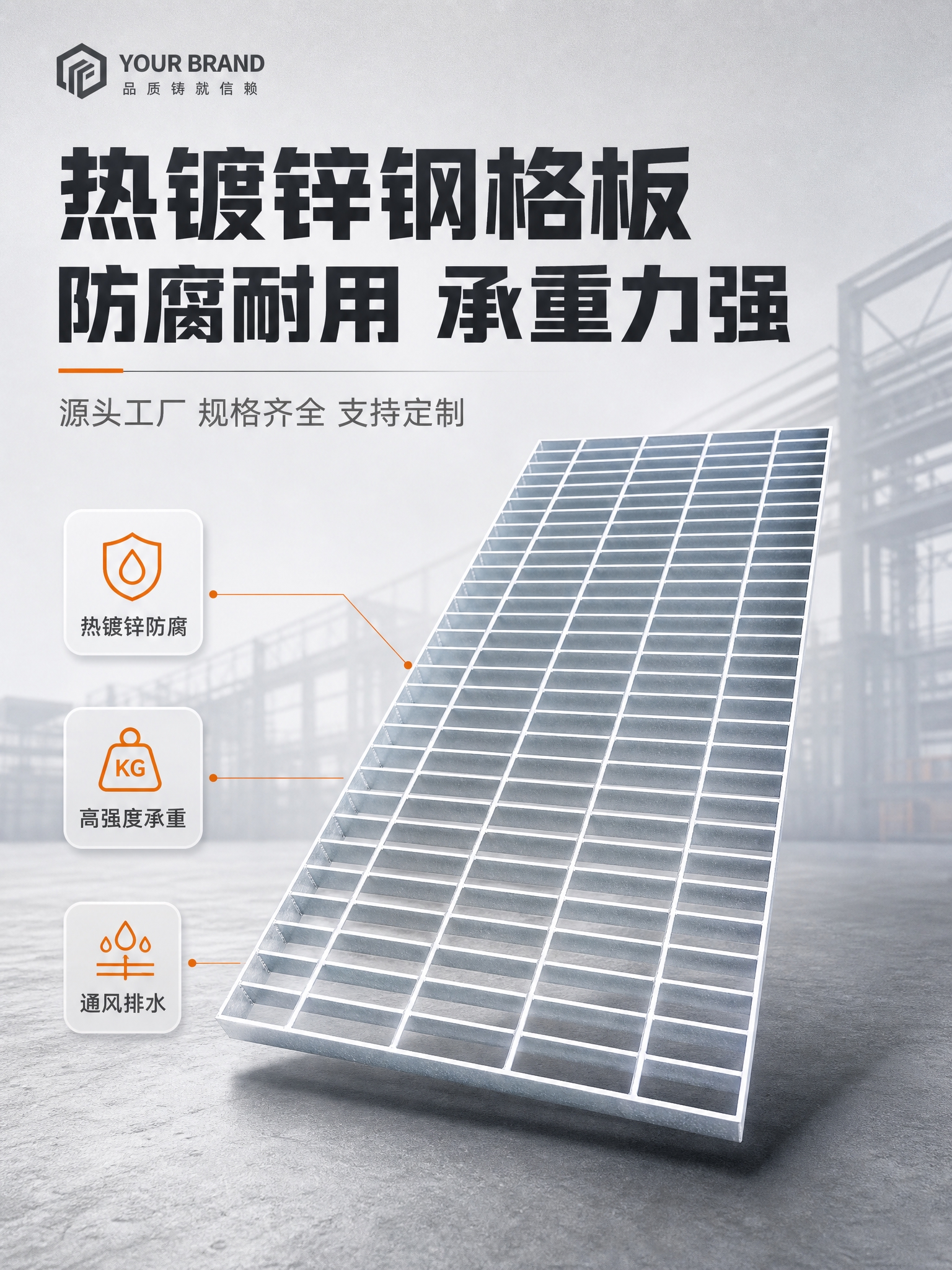 [商品] 使用【图1】长条形热镀锌钢格板；保留扁钢与横杆交叉焊… - 图片创意预览