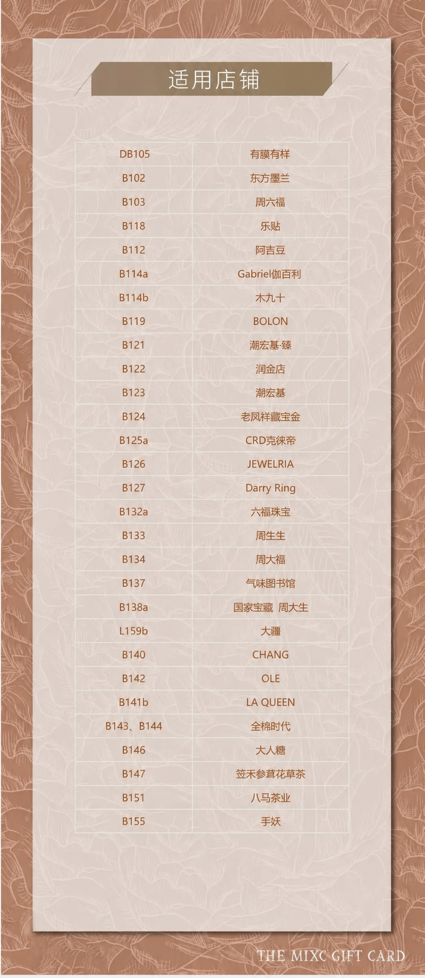 在表格第一行（B102 东方墨兰的上方）增加一行，左侧为DB1… - 图片创意预览