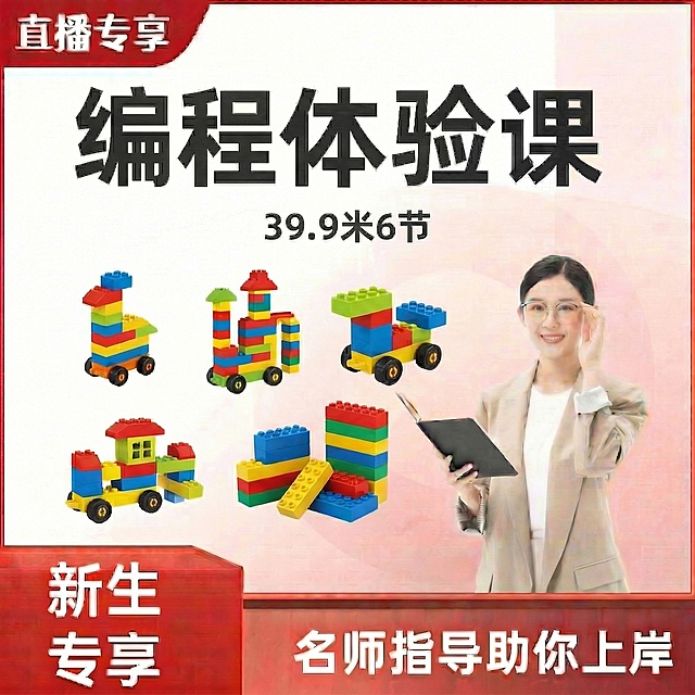 去掉右下角带有奥数元素的橙色图块，将该区域填充为和底部红色渐变一致的背景，保留其余所有内容，整体风格和布局保持不变