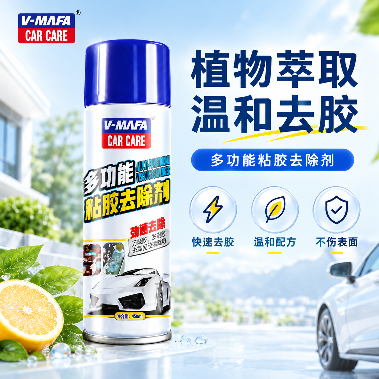 [主图-1] 产品首图，建立洁净专业的第一印象，突出V-MAF… - 图片创意预览