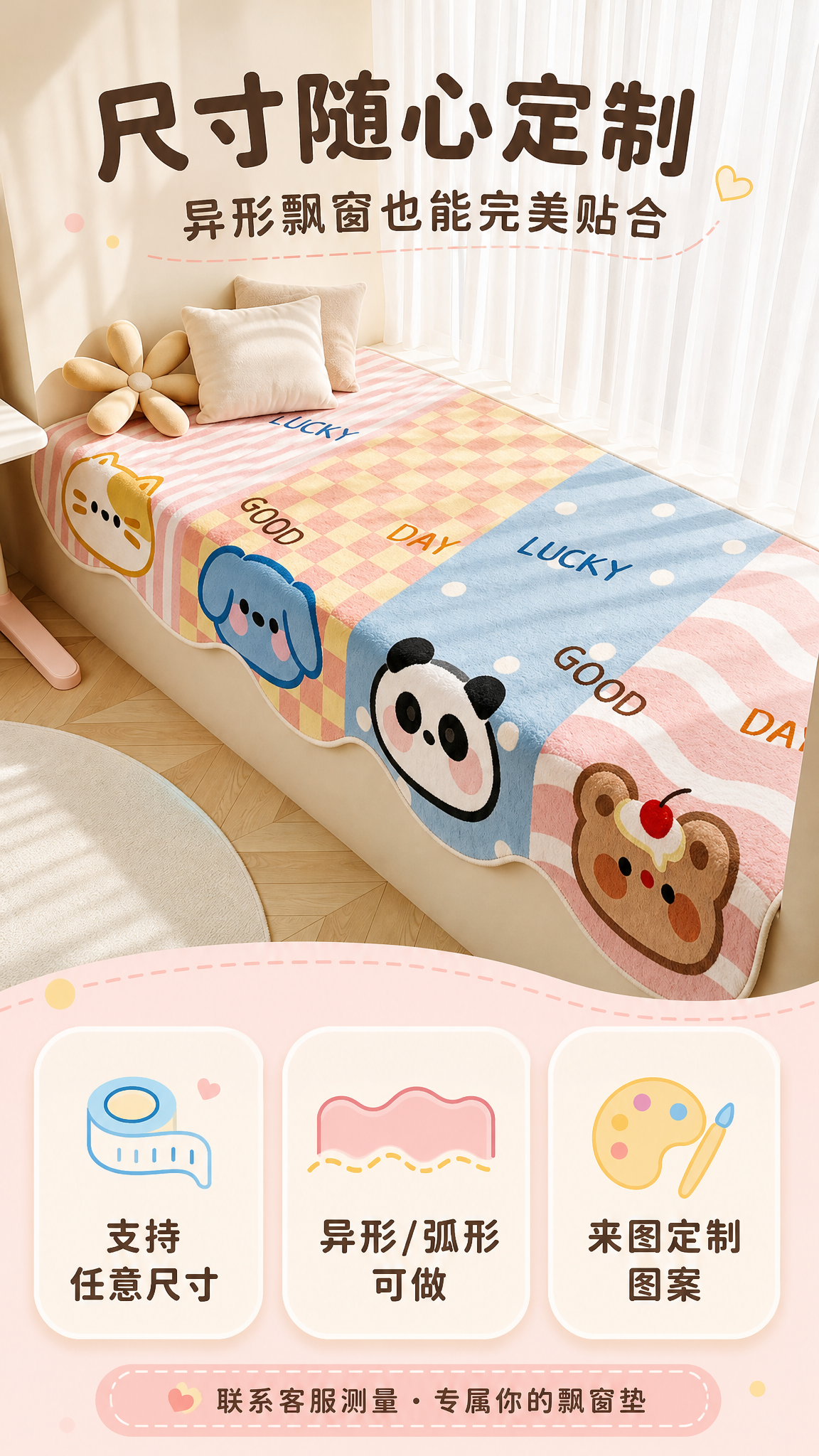 [商品] 使用【图1】卡通动物异形飘窗垫；保留猫咪、小狗、熊猫… - 图片创意预览