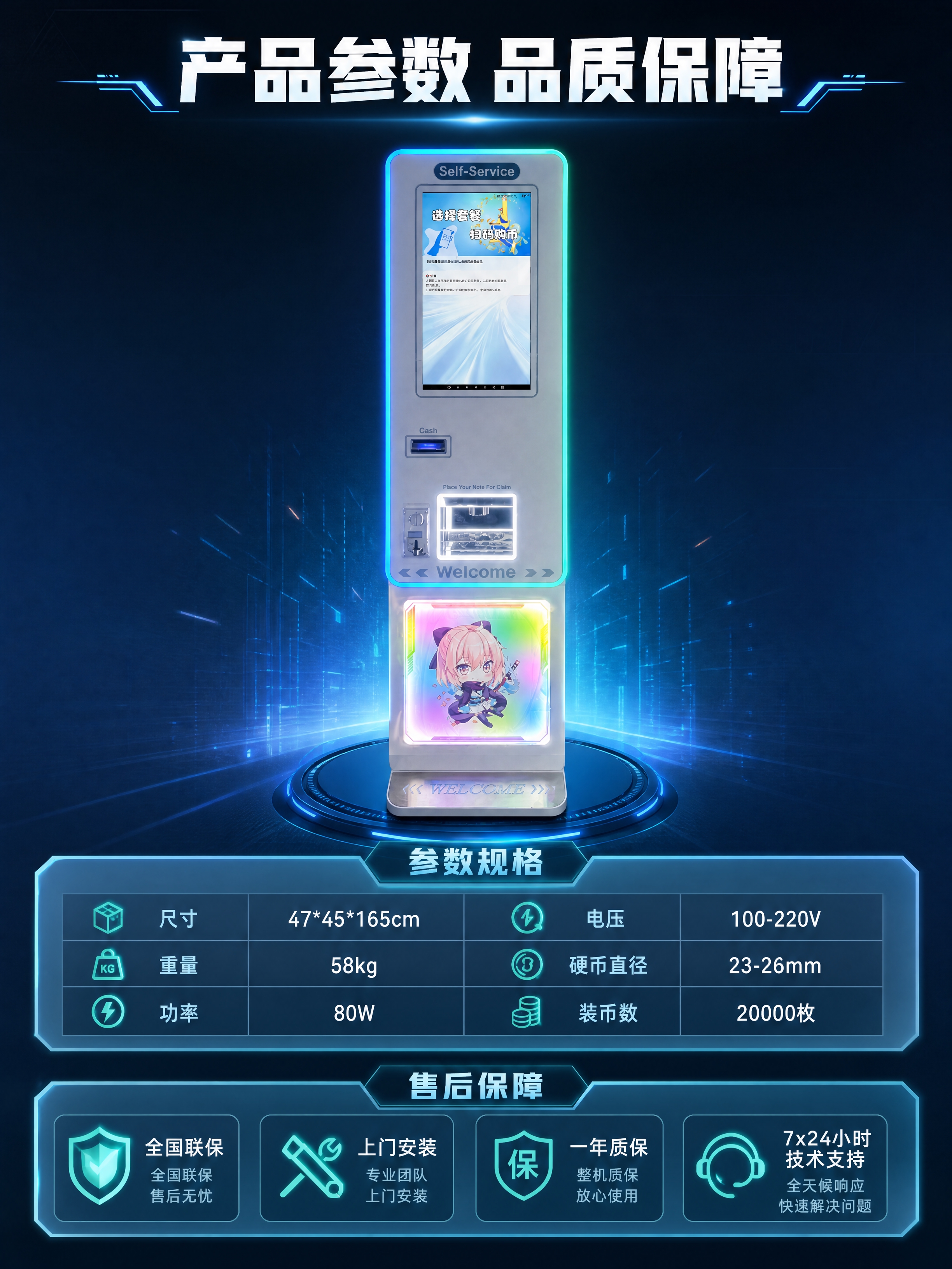 [商品] 使用【图1】自助售币机正面图；保留整机结构和外观；商… - 图片创意预览