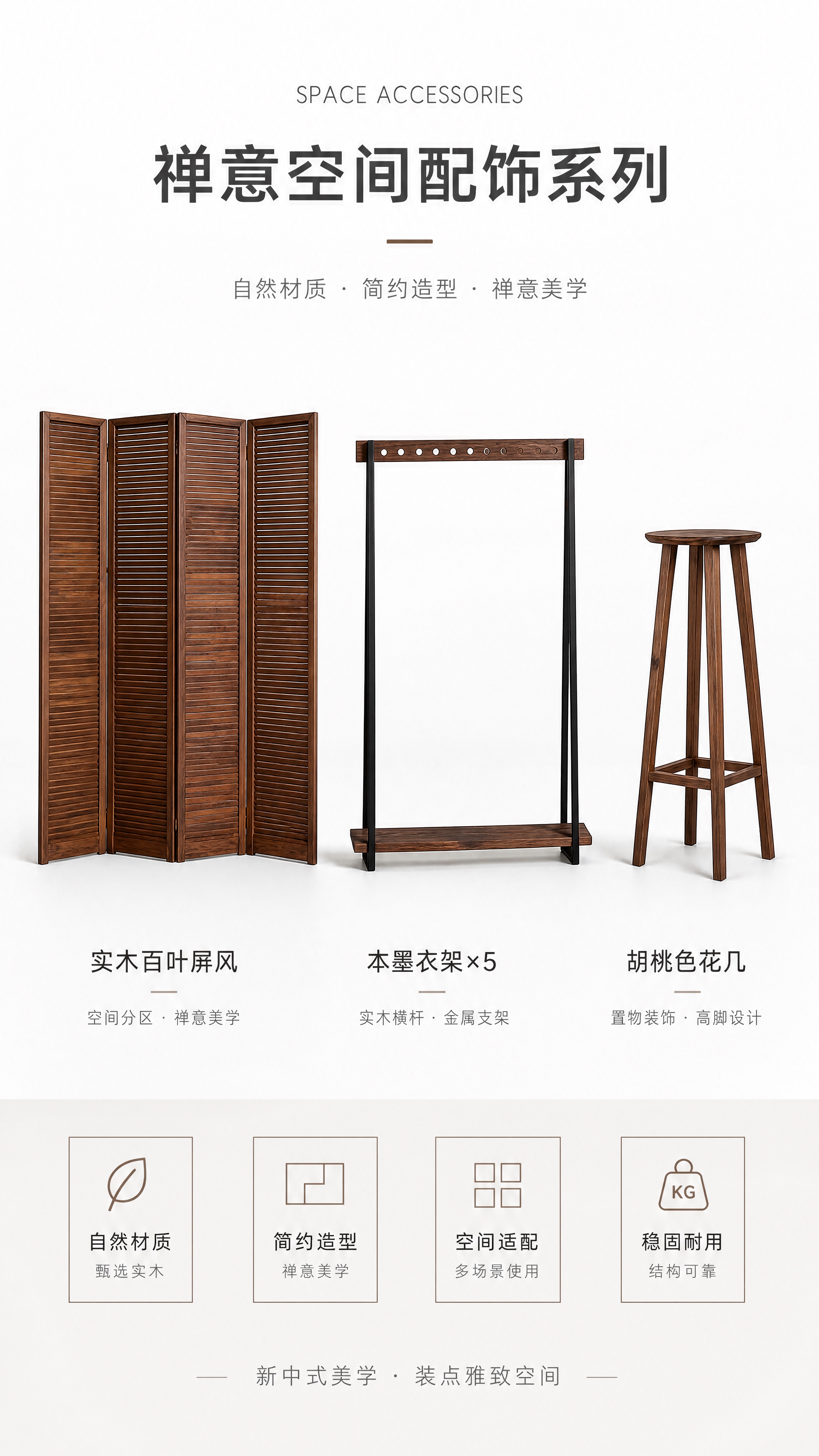 [商品] 使用【图1】木条屏风+【图6】MN09-3001本墨… - 图片创意预览