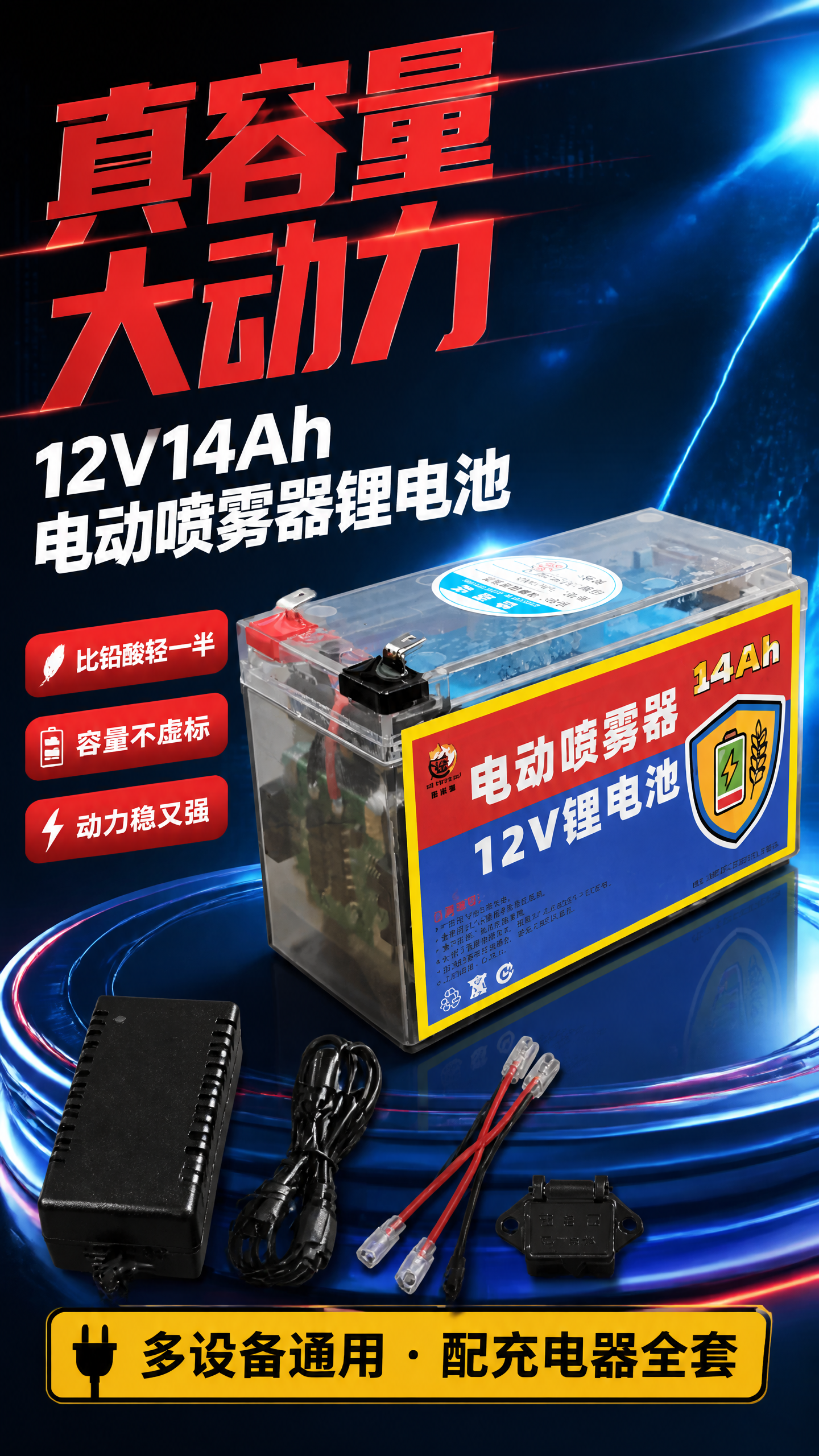 [第1张] 详情页头图主视觉-电动喷雾器12V锂电池（透明外壳… - 图片创意预览