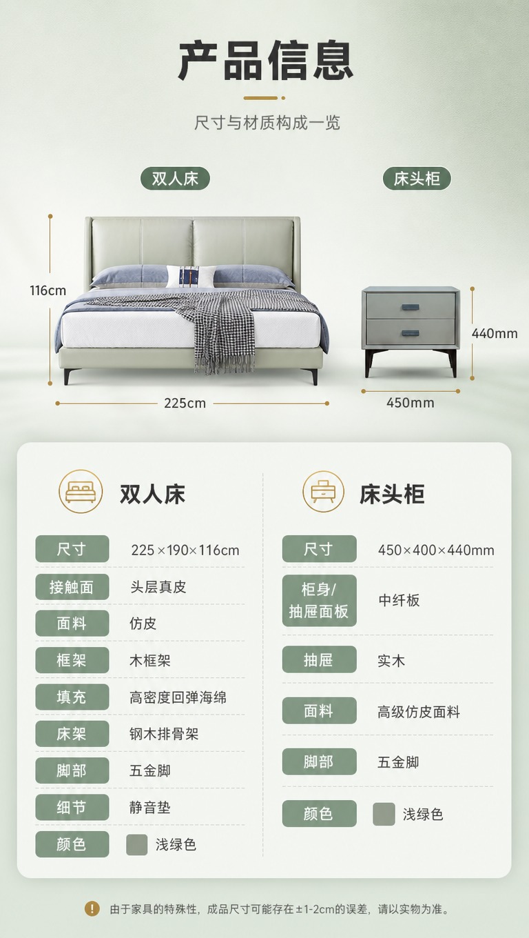 [商品] 使用【图1】浅绿色真皮软包双人床和【图2】床头柜正视… - 图片创意预览