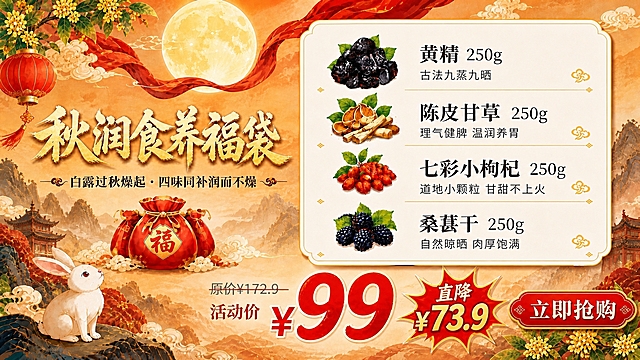 这张海报保持原样不变，仅做画质优化，确保所有文字清晰可读，所有元素完整保留。画面中所有数字必须精确渲染。