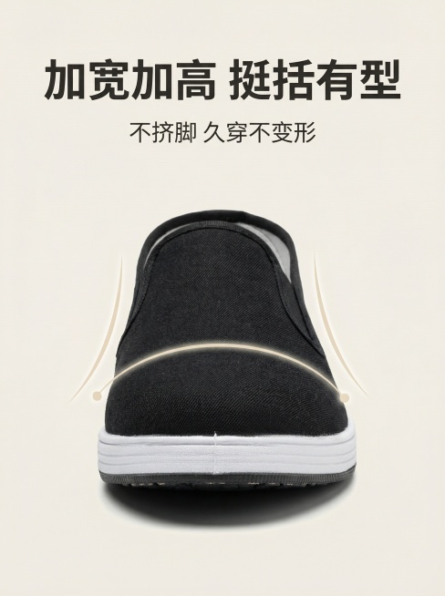 [详情图3] 加宽加高鞋型卖点展示，展示鞋子正面视角，突出加宽鞋头和加高鞋面设计，大标题"加宽加高 挺括有型"，小字介绍"不挤脚 久穿不变形"，背景简约干净，文字排版清晰，3:4比例，2K分辨率。预览效果