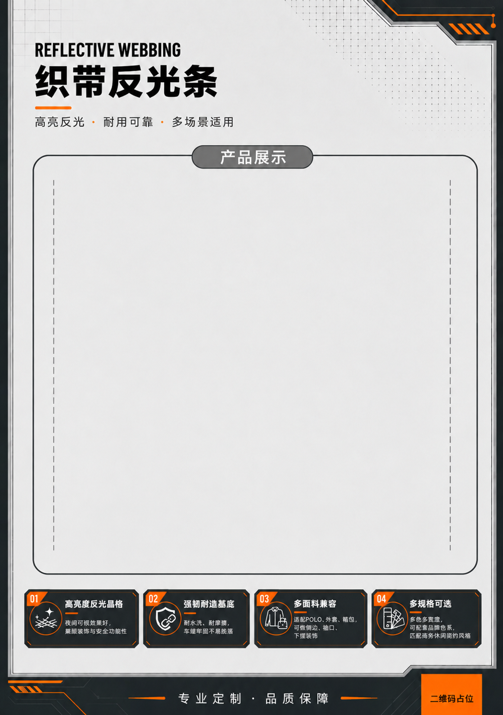 在保持整体风格、配色、标题区大小和版式框架不变的基础上，做以下… - 图片创意预览