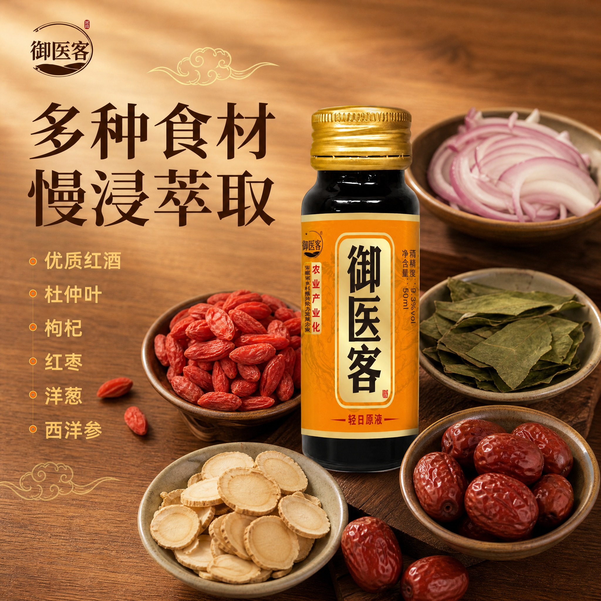 [主图-2] 核心原料溯源 多种食材配方展示 [统一基调] 国… - 图片创意预览