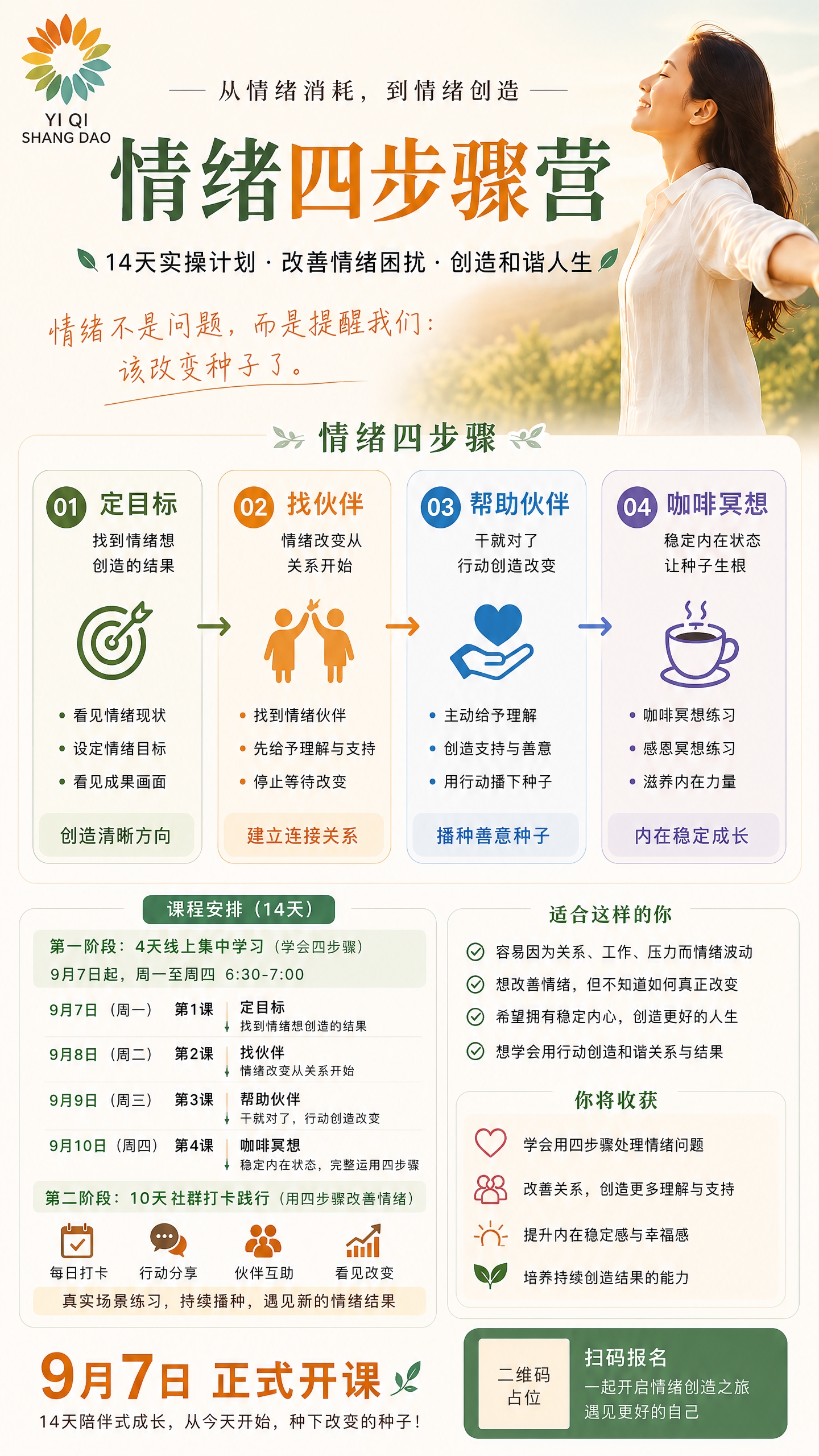 基于参考海报版式进行修改重绘，整体风格、配色、版式骨架保持一致… - 图片创意预览