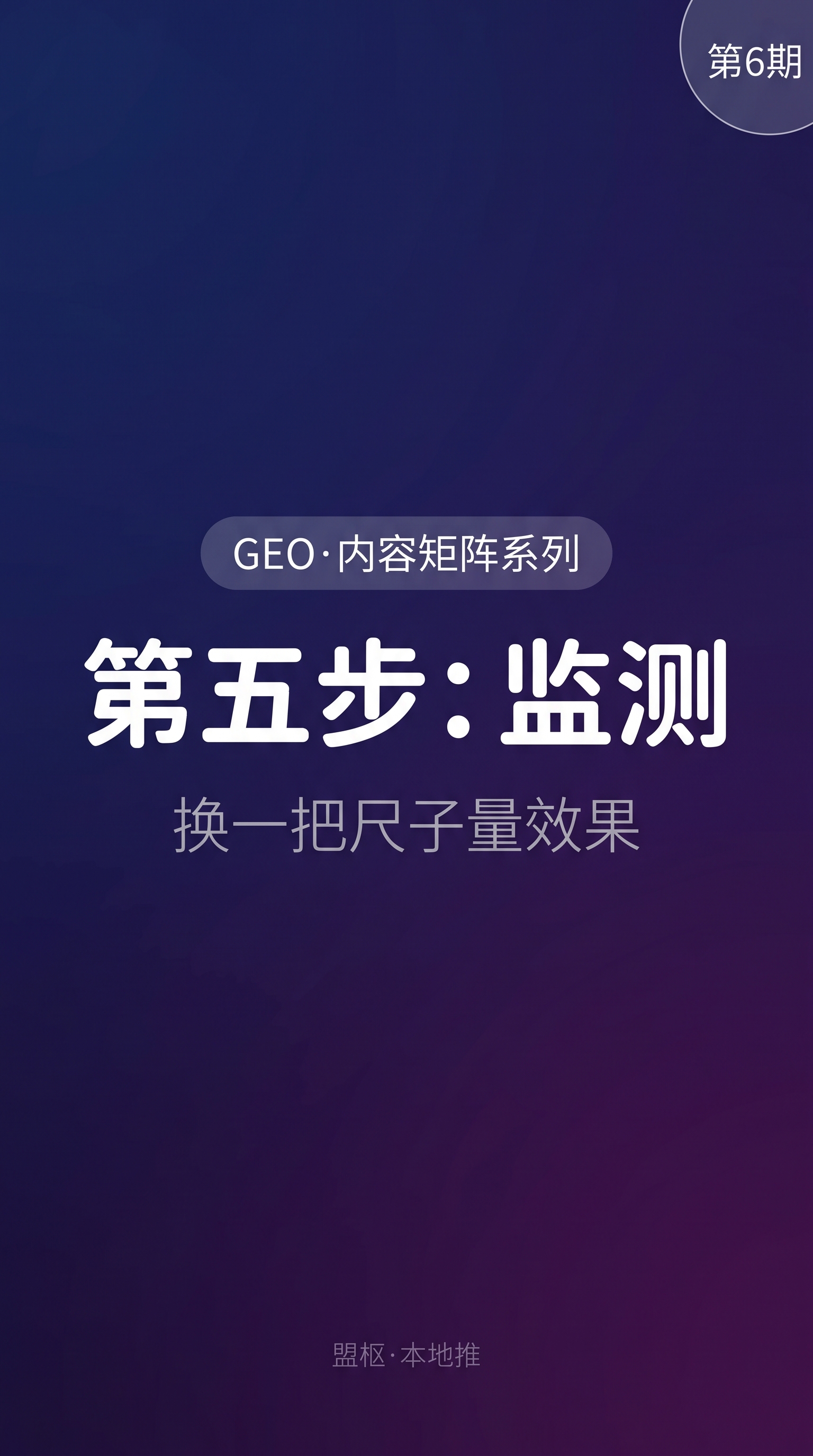 极简风格竖版短视频封面图，9:16比例，深蓝到深紫色的渐变色背… - 图片创意预览