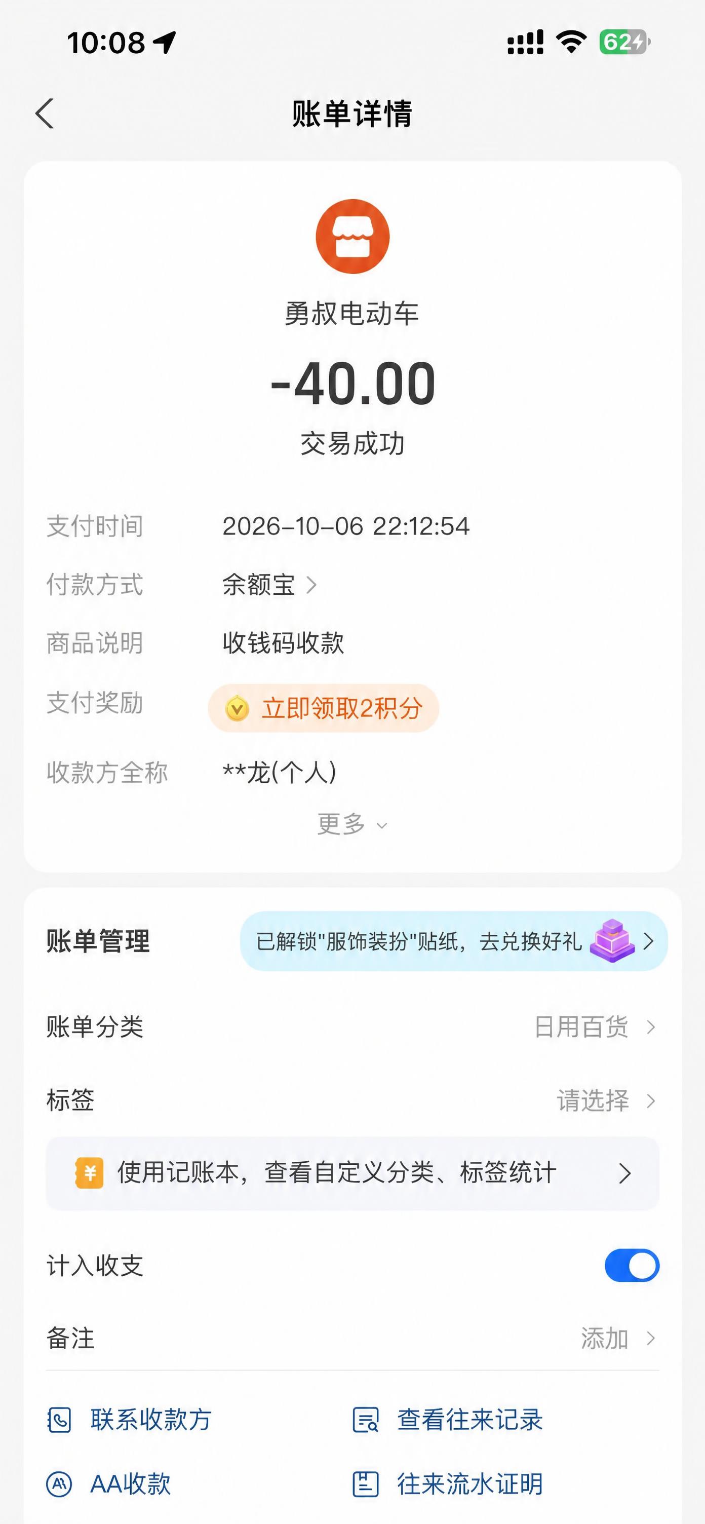将图片中的商家名称“发之缘时尚发艺”修改为“勇叔电动车”，保持… - 图片创意预览