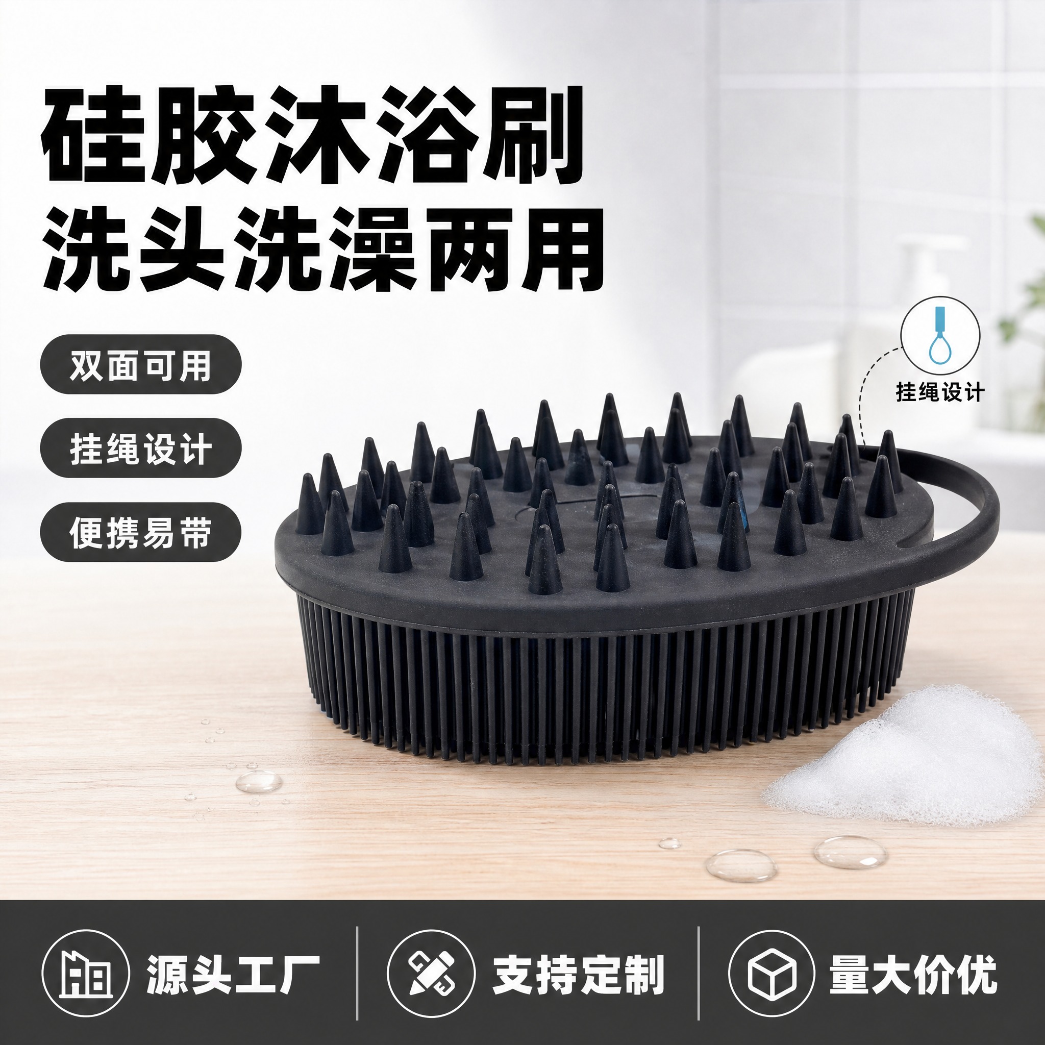 [单张主图] 硅胶洗澡洗头两用刷，1688平台B端源头感爆款促… - 图片创意预览
