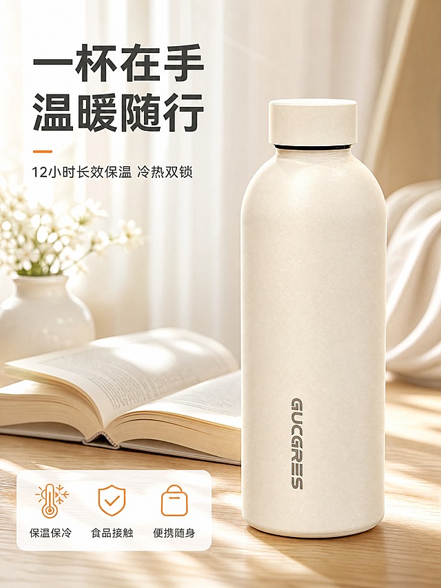 [商品] 使用精修后米白色GUGGRES不锈钢保温杯；保留瓶身竖向GUGGRES字样、同色米白旋盖、磨砂金属质感、瓶型比例和颜色；增强磨砂金属肌理和光影层次，不改变结构和颜色。
[画面] 页面目标：结果场景头图 建立产品第一印象。构图：满铺场景型，产品居右偏下，占画面约55%，正前侧视角。景别：中景。前中后景：前景浅木色桌面纹理，中景保温杯+一本打开的浅色书+白色小花瓶，后景虚化的白色窗帘和阳光。阅读动线：左上标题→左下副标题→右侧产品。场景：阳光洒落的极简居家书桌角落，温暖自然光从左侧窗户照入，在桌面形成柔和光斑。
[视觉] 套系策略：风格=洁净生活 明亮自然光 高亮通透 清爽秩序感；标题字=无衬线粗黑体；正文字=无衬线常规体；主色=米白暖调；背景延展=基于米白色做深浅层级、同色渐变和木质/织物质感延展；强调色=暖橙色，仅用于小面积图标、引线和标签；标题色=深炭灰；正文色=中暖灰；组件=圆角浅底信息卡、细线引线、线性图标；光影=左前侧45度暖柔光。
[文字] 左上主标题：一杯在手 温暖随行；副标题：12小时长效保温 冷热双锁；底部3个小图标+短词：保温保冷 / 食品接触 / 便携随身。文字不遮挡产品主体，手机端可读。
[规格] 图片比例3:4竖版，4K，避免变形、错字、文字过小、冷蓝/蓝灰背景、产品颜色改变、结构失真、水印、平台Logo、极限词。