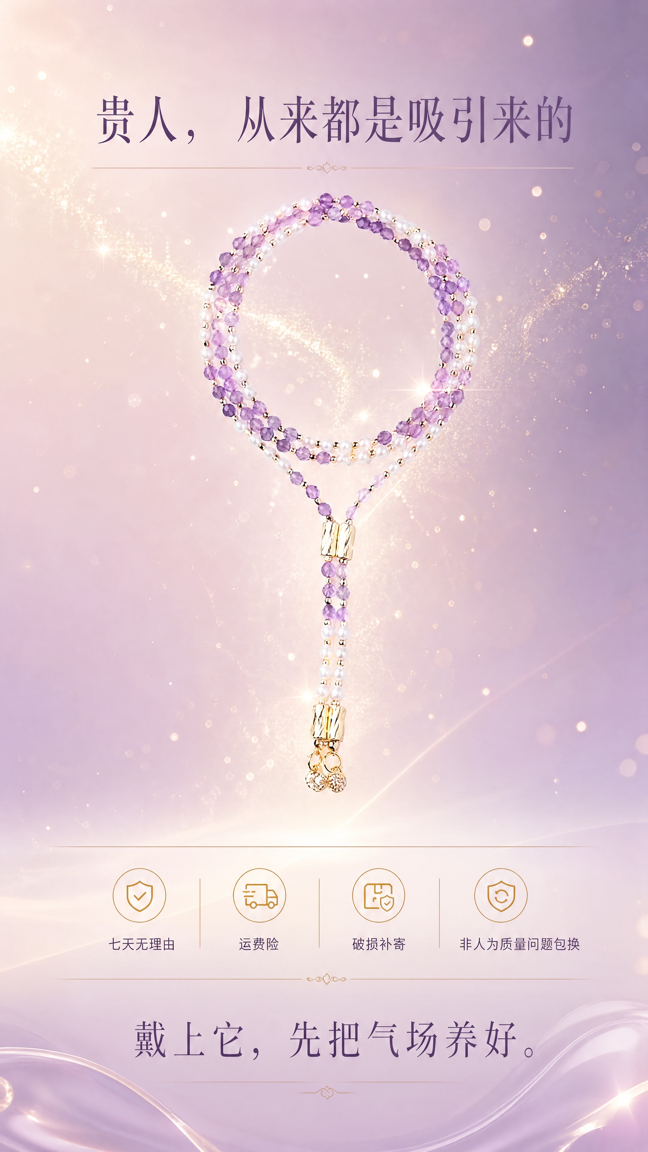 [商品] 使用【图1】紫水晶淡水珍珠磁吸扣长链；保留紫水晶珠、… - 图片创意预览