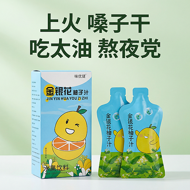 [主图 3] 痛点需求展示主图，突出人群痛点。商业摄影质感，光线柔和通透，产品清晰真实，画面干净高级。放大突出适用人群描述：“上火 嗓子干 吃太油 熬夜党”，将产品内袋和外盒搭配放置在画面中下位置，整体版式清晰。背景简约干净，痛点文字醒目，产品展示清晰，不遮挡主体。保持产品外观与输入图片一致，文字使用非商用字体。
[配色色系] 浅绿背景，深色文字突出痛点，产品原有色彩保留。
[视角构图] 平视居中构图，痛点文字在上产品在下，层次分明。
[比例分辨率] 1:1 比例，2k 分辨率，文字清晰可辨，超高清。
[负向提示词] 变形，水印，文字错乱，产品图模糊，背景杂乱，夸大功效宣传