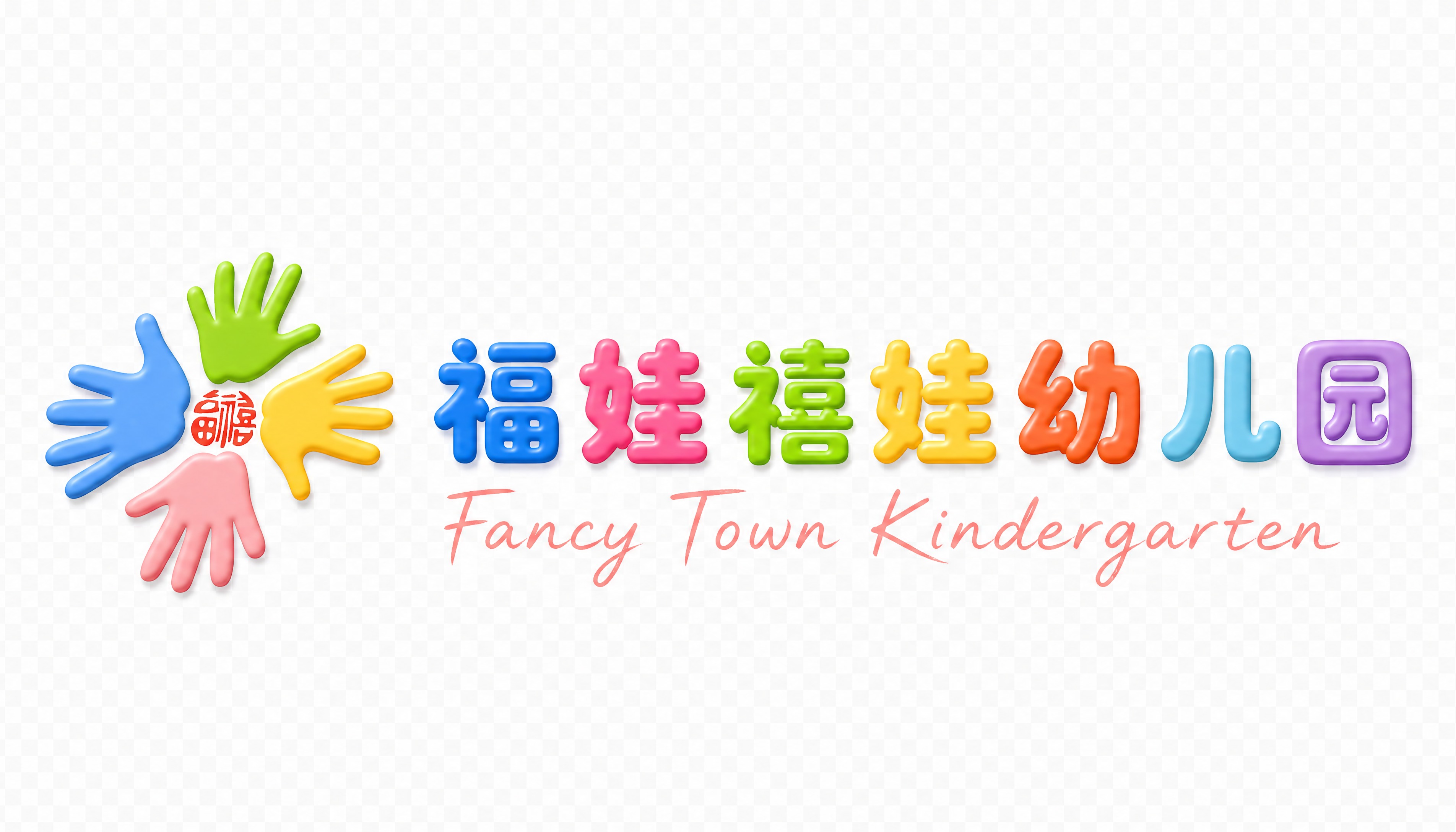 幼儿园品牌标识组合设计，横向布局。左部为图形logo：四只颜色… - 图片创意预览