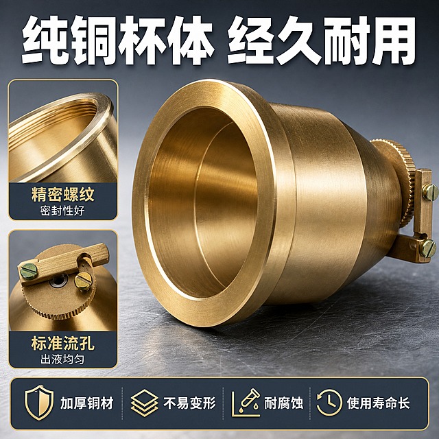 [主图-3] 材质工艺细节特写，突出纯铜杯体与金属质感。
[统一基调] 专业工业风，浅灰色工作台背景，主色深蓝灰+金属铜金色点缀，标题白色粗黑体，辅助文字浅灰色，强调色铜金色，整体干净利落高信息密度满版构图。
[画面] 主画面为纯铜粘度杯侧放特写，占画面70%，展示杯口加厚铜边、锥形杯身、底部流孔调节旋钮，铜材质感细腻，表面有均匀金属光泽和细微拉丝纹理，边缘倒角光滑无毛刺。左侧叠加2个细节小图框：上图框展示杯口螺纹细节，标注"精密螺纹 密封性好"；下图框展示底部流孔与调节拨片，标注"标准流孔 出液均匀"。顶部大标题"纯铜杯体 经久耐用"，底部标签条写"加厚铜材 不易变形 耐腐蚀 使用寿命长"。
[光影质感] 微距商业摄影质感，侧光突出金属纹理和立体感，高光柔和不刺眼，阴影过渡自然，铜材质感真实厚重。
[配色] 背景浅灰渐变，标题白色，小图框铜金色描边，底部标签深灰底白字。
[文字版式] 顶部标题粗黑体大号，图框内标注文字小号，底部标签文字中号，整体层次分明。
[输出要求] 1:1正方形，2048x2048，材质细节清晰，金属质感真实，文字清晰，无变形无错字，无水印无平台logo。