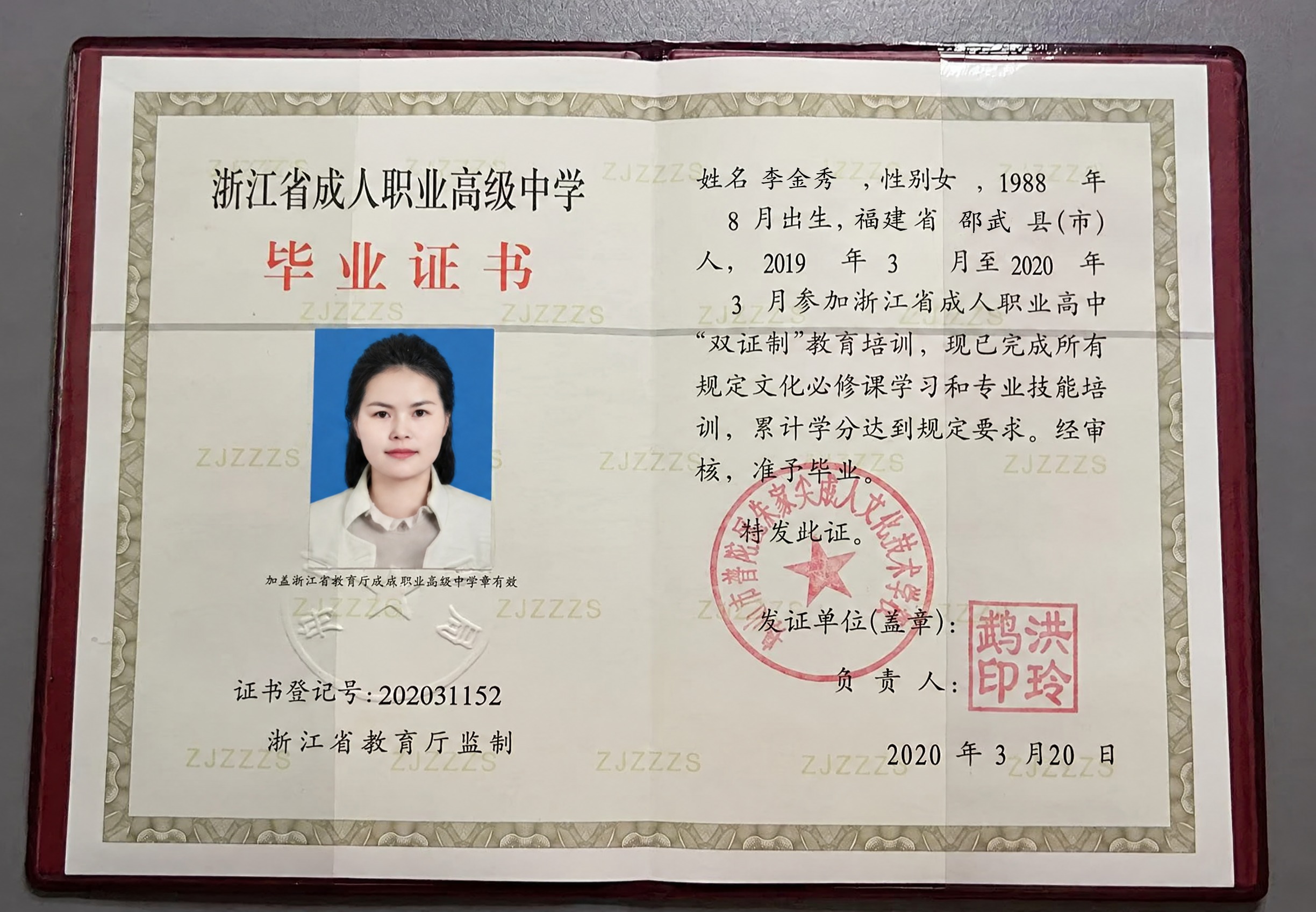 将第一张毕业证书图片中左侧的人物证件照替换为第二张图片中的女性… - 图片创意预览