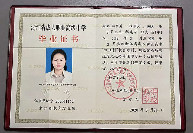 将第一张毕业证书图片中左侧的人物证件照替换为第二张图片中的女性头像，保持原照片的蓝色背景、尺寸比例、位置和角度完全不变，与证书整体融合自然。证书上的所有文字、印章、边框、花纹、背景纹理以及其他所有元素都保持原样，不做任何修改。