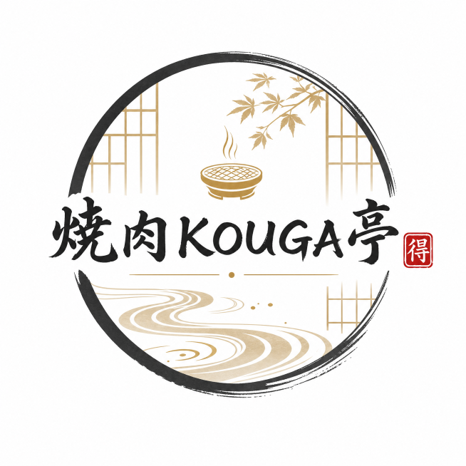 Japanese yakiniku restaurant logo, with the name "烧肉KOUGA亭" written in elegant, slightly soft callig预览效果
