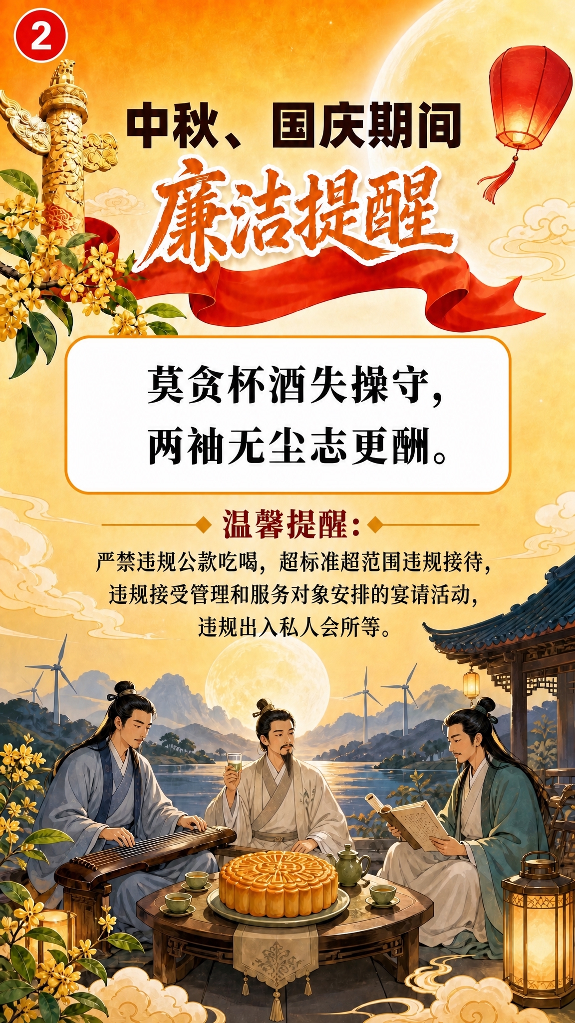 在原图基础上，统一字体规范：1. 主标题"中秋、国庆期间"统一… - 图片创意预览