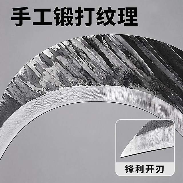 [主图-3] 锻打镰刀工艺细节特写图。[氛围风格] 微距特写，突出手工质感。[画质] 商业摄影质感、光线明快通透、产品清晰真实、画面干净高级。[元素] 保持锻打镰刀刀刃部分外观、纹理、材质、颜色与输入产品图完全一致，精细化打磨清除污渍。主体为刀刃锻打纹理特写，占画面70%以上，清晰展示手工锻打的锤纹细节，右下角放置一个小放大框，展示开刃处细节。背景为哑光浅灰色，突出纹理。[光影] 侧光打亮，突出纹理凹凸质感，刃口高光清晰。[配色] 金属黑银对比浅灰背景，细节突出。[视角构图] 特写居中，构图饱满，小放大框点缀右下角不遮挡主体。[文字版式] 顶部大字"手工锻打纹理"黑色粗体，小放大框标注"锋利开刃"，文字简洁。[比例分辨率] 1:1比例，4K分辨率；文字清晰锐利，超高清。[负向提示词] 变形，水印，文字错乱，产品模糊，背景杂乱，污渍，划痕