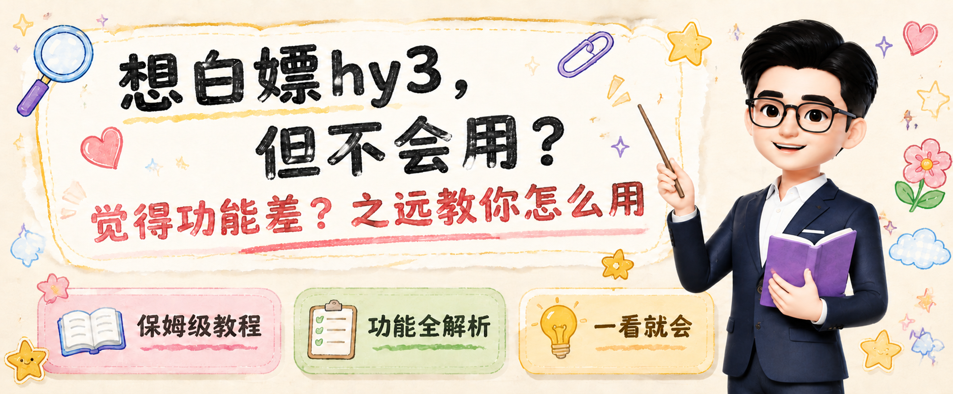 去掉右下角的蓝色"二维码占位"方块，用周围的米黄色纸张纹理背景… - 图片创意预览