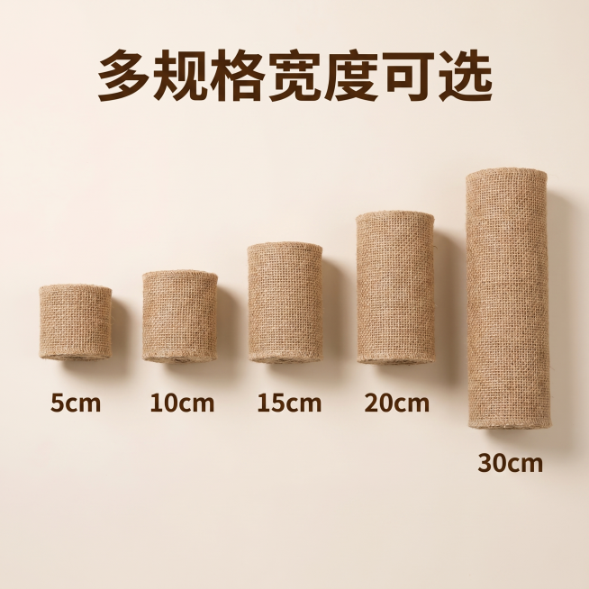 [主图 4] 黄麻布多规格SKU展示。
[氛围风格] 整洁清晰展示，自然居家氛围；
[画质] 商业摄影质感、光线柔和通透、产品清晰真实、画面干净高级。
[元素] 5种不同宽度规格的黄麻布卷整齐横向排列预览效果