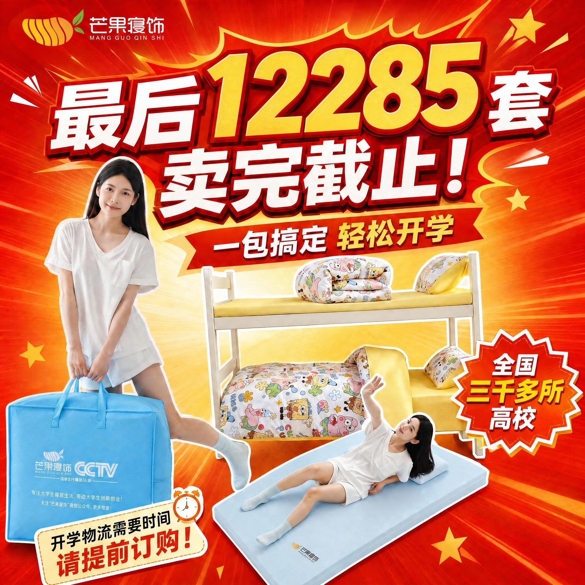 将海报中央的大数字"15580"替换为"12285"，其余所有… - 图片创意预览