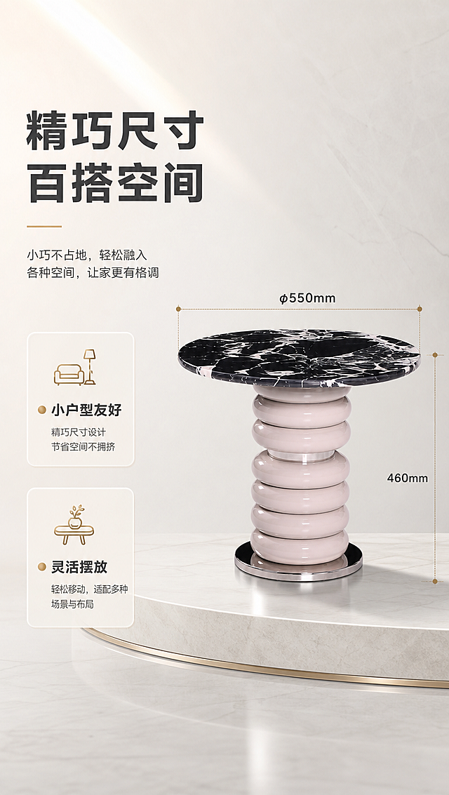 [商品] 使用【图1】DJ-8837葫芦角几，保留葫芦造型柱身、圆形大理石台面、实心镜面不锈钢底座；A款宝格丽黑大理石台面，柱身奶白色，底座镜面不锈钢圆形底；商品处理：保留产品结构、比例、颜色、材质纹理，不改变产品造型。
[画面] 目标：空间尺度页，展示产品尺寸与占地示意。构图：左文右图，右侧角几正视图配尺寸标注线，左侧文案说明。产品占画面约50%。景别：正视图中景。前中后景：前景产品+尺寸线、中景浅灰背景、后景渐变光效。
[视觉] 套系策略：风格=现代轻奢高级商业摄影；标题字=现代无衬线粗体；正文字=简洁无衬线体；主色=奶白+浅灰；背景延展=基于奶白浅灰做深浅层级、同色渐变和细腻石材/金属质感；强调色=香槟金，仅用于小面积图标、引线和标签；标题色=深炭灰；正文色=中暖灰；组件=圆角浅底信息卡、细线引线；光影=左前侧暖柔光，明亮通透。
[文字] 左侧主标题「精巧尺寸 百搭空间」，尺寸标注：台面直径φ550mm、总高460mm。配2个空间卖点：小户型友好、灵活摆放。尺寸线清晰标注产品各部位，文字横向排版。
[规格] 淘宝/天猫详情页，单屏比例9:16竖版，4K分辨率，负向提示：避免变形、错字、文字过小、冷蓝背景、产品颜色改变、造型失真、极限词。