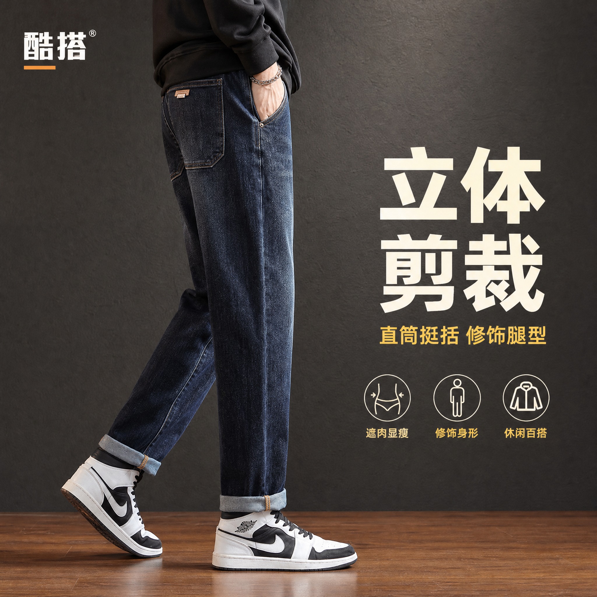 [主图-2] 主任务：侧面展示牛仔裤修身立体剪裁与遮肉显瘦效果… - 图片创意预览